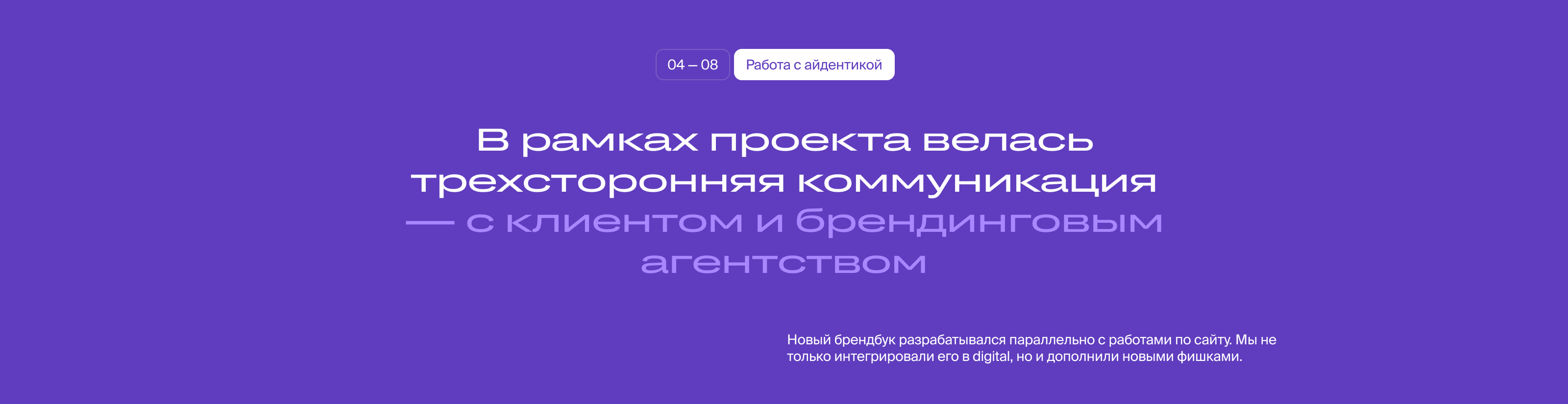 MR Group — UX/UI design, digital branding — Изображение №8 — Интерфейсы на Dprofile