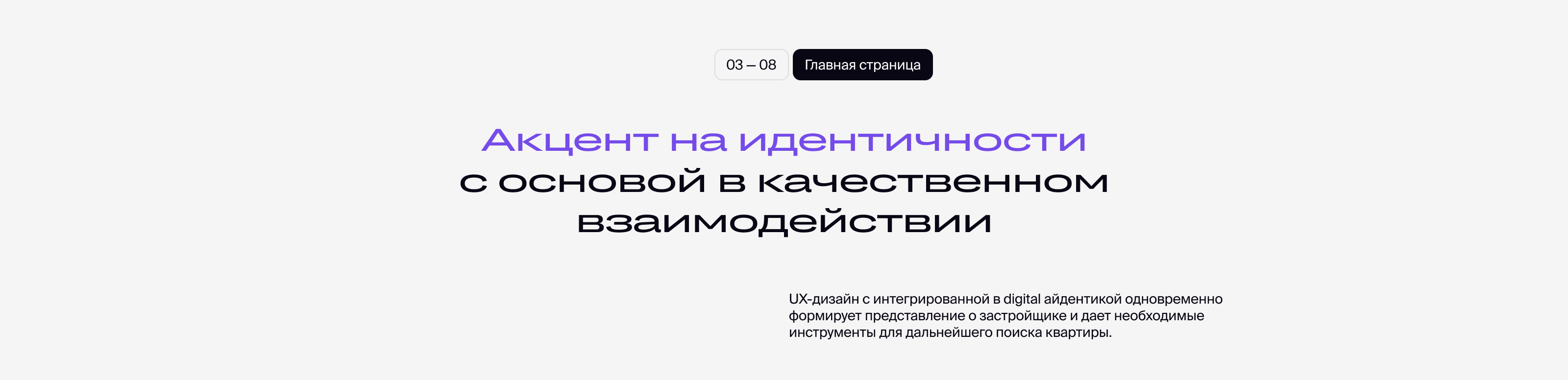 MR Group — UX/UI design, digital branding — Изображение №6 — Интерфейсы на Dprofile
