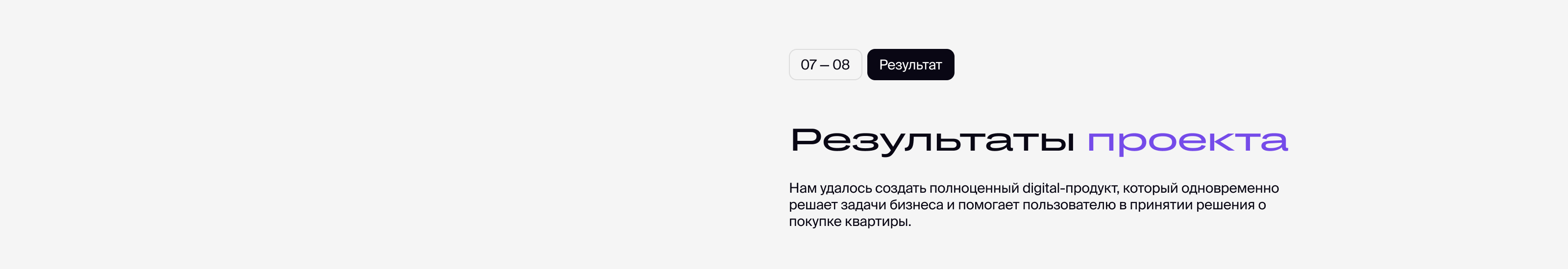 MR Group — UX/UI design, digital branding — Изображение №14 — Интерфейсы на Dprofile
