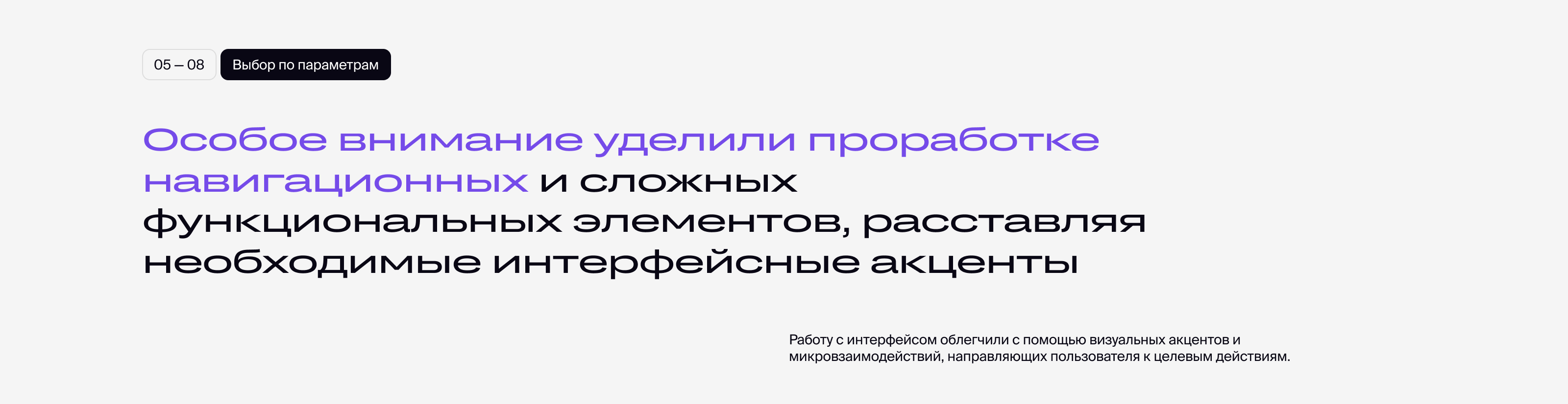 MR Group — UX/UI design, digital branding — Изображение №10 — Интерфейсы на Dprofile