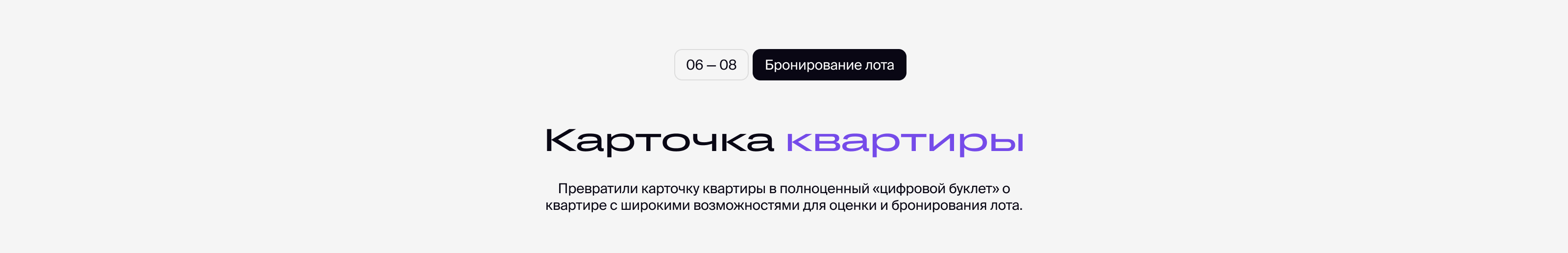 MR Group — UX/UI design, digital branding — Изображение №12 — Интерфейсы на Dprofile