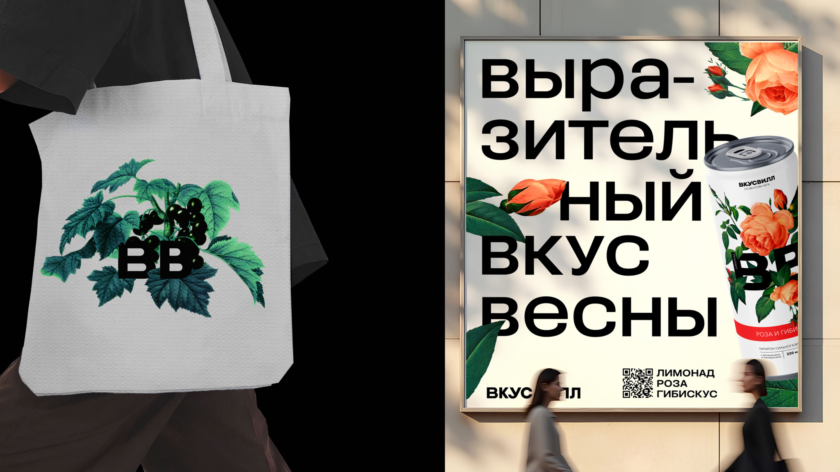 Упаковка лимонадов от Вкусвилл — Изображение №11 — Брендинг, Маркетинг на Dprofile