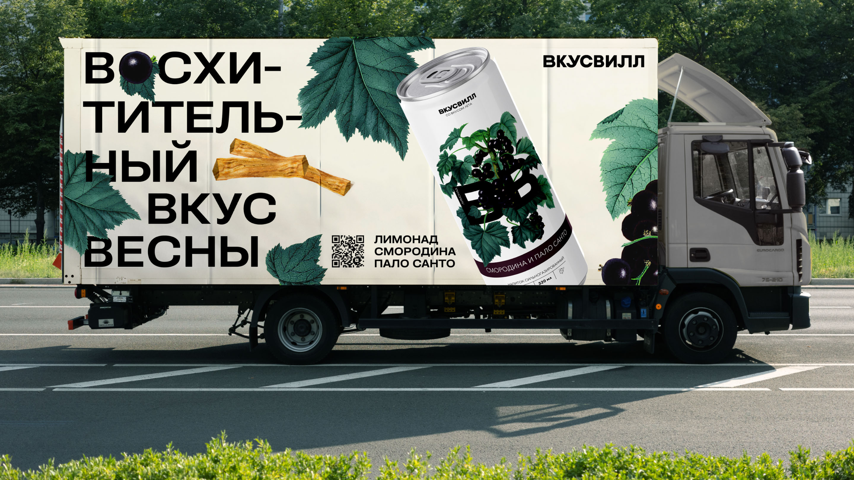 Упаковка лимонадов от Вкусвилл — Изображение №12 — Брендинг, Маркетинг на Dprofile