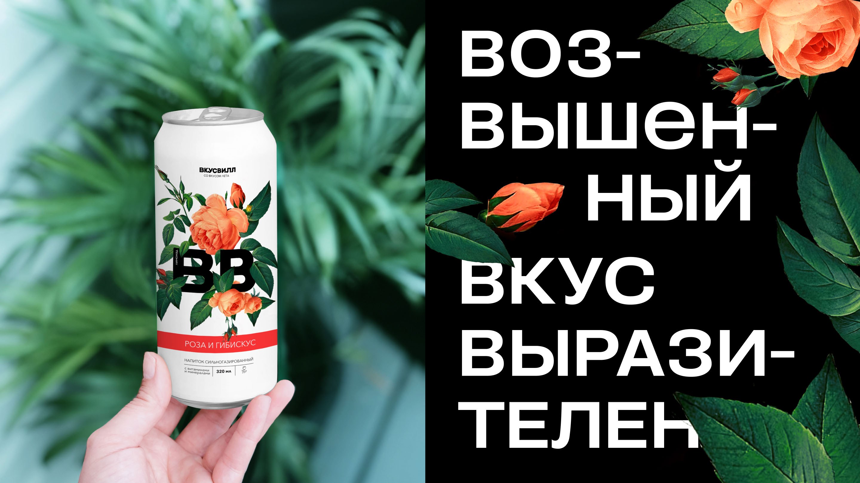 Упаковка лимонадов от Вкусвилл — Изображение №8 — Брендинг, Маркетинг на Dprofile