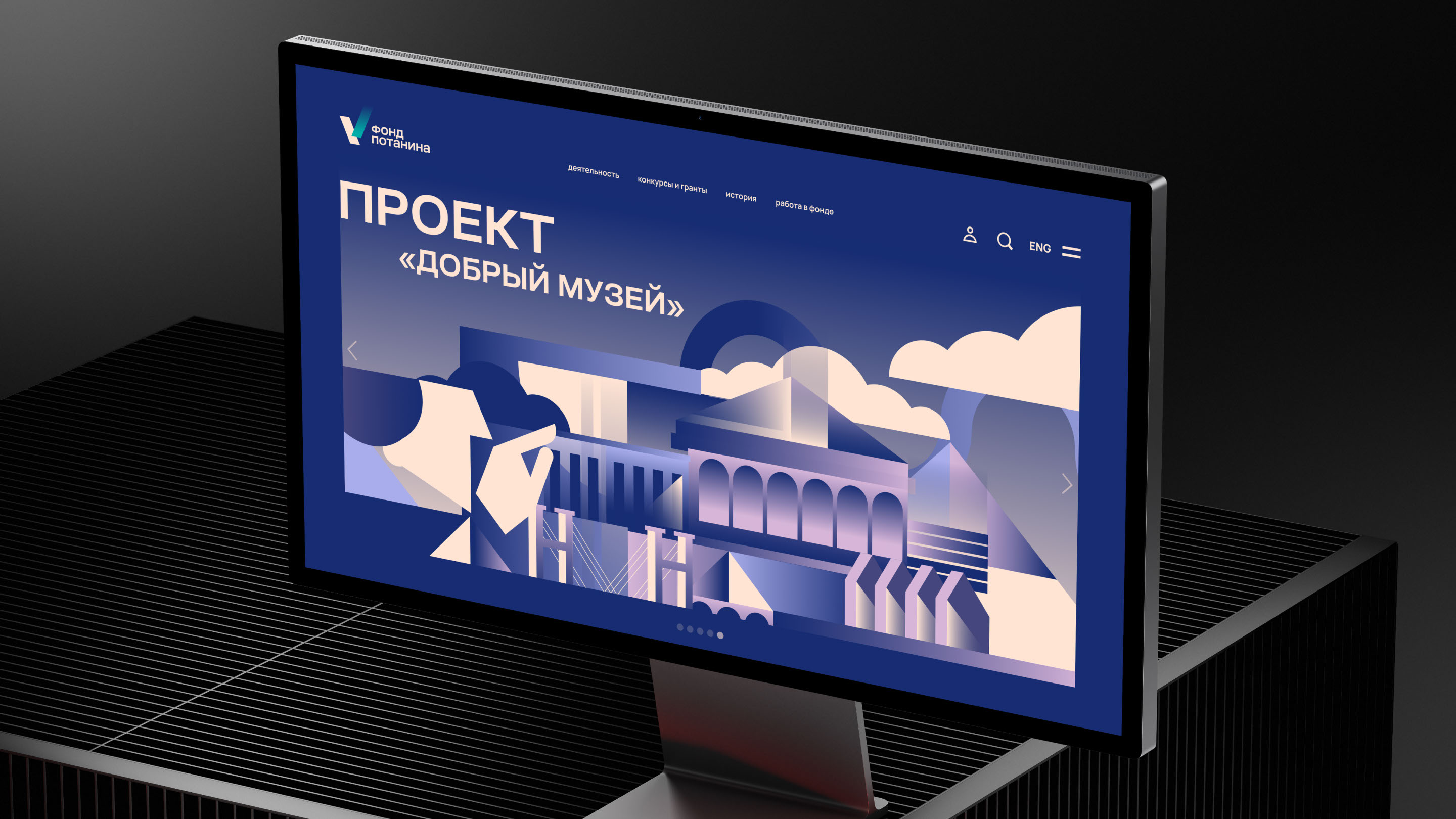 Ребрендинг "Фонда Потанина" — Изображение №11 — Брендинг на Dprofile