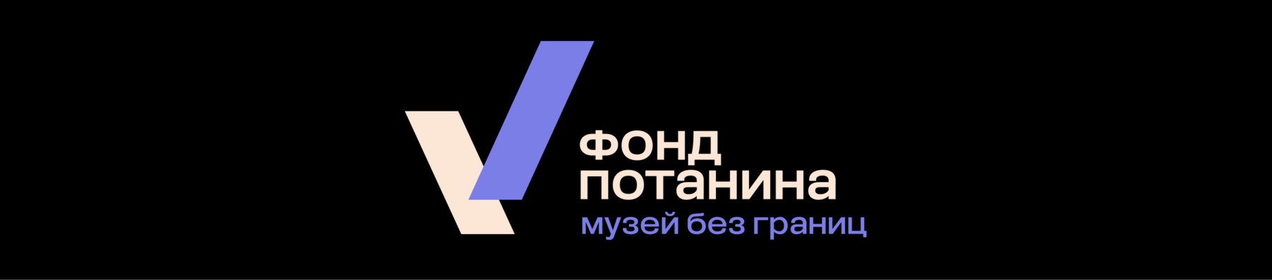 Ребрендинг "Фонда Потанина" — Изображение №9 — Брендинг на Dprofile
