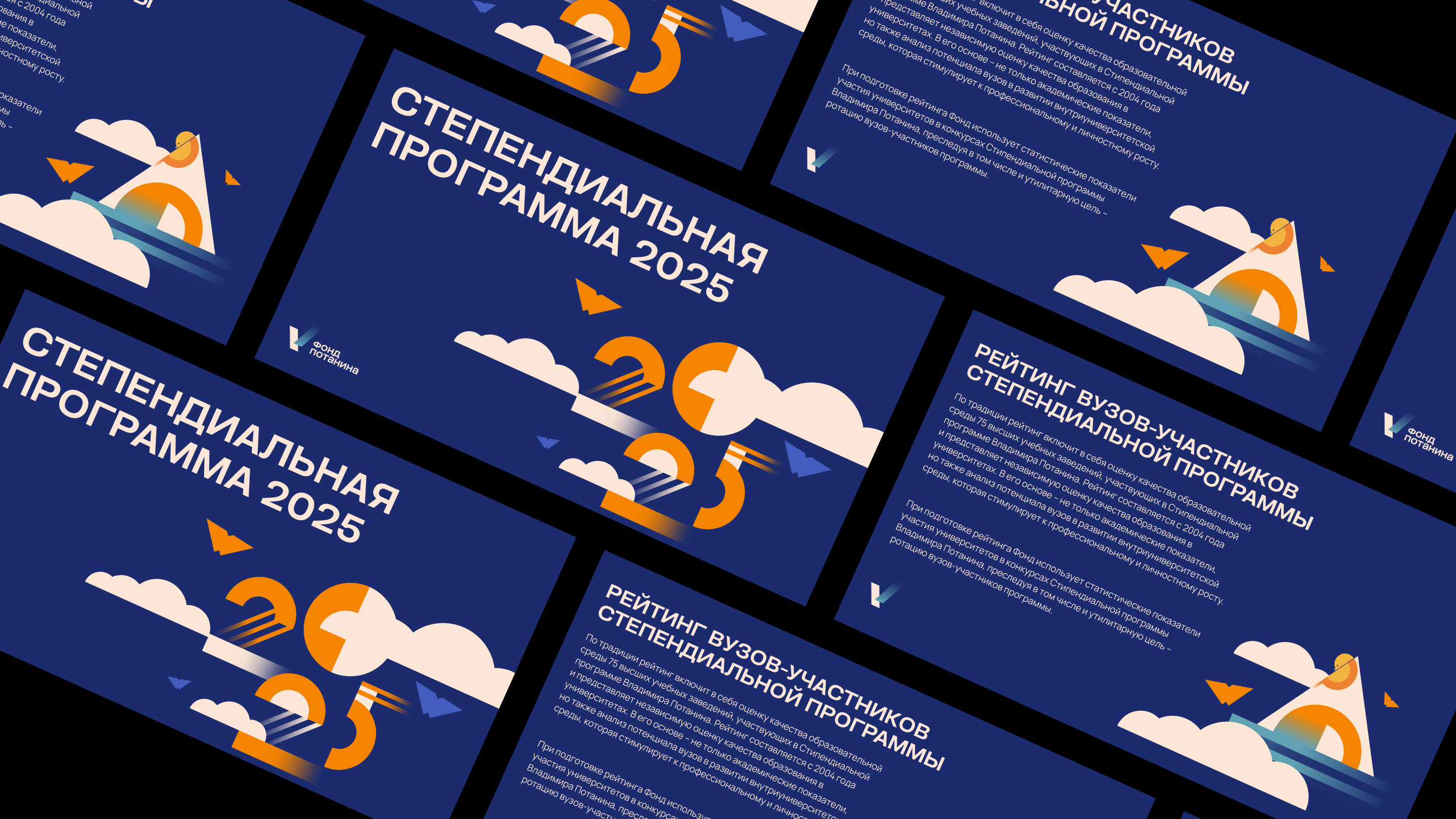 Ребрендинг "Фонда Потанина" — Изображение №8 — Брендинг на Dprofile