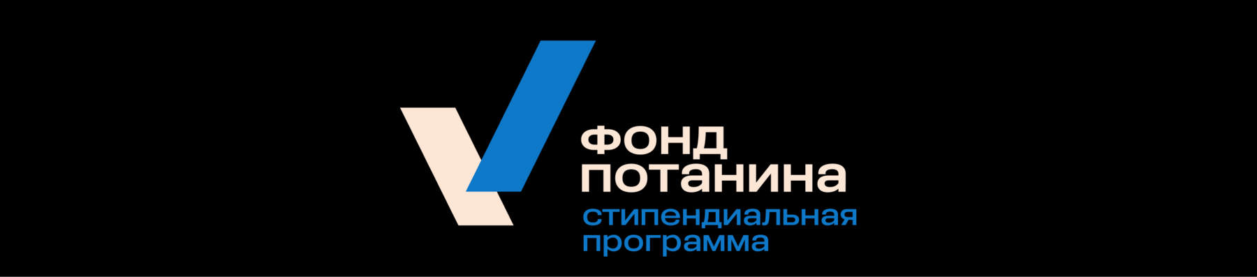 Ребрендинг "Фонда Потанина" — Изображение №17 — Брендинг на Dprofile