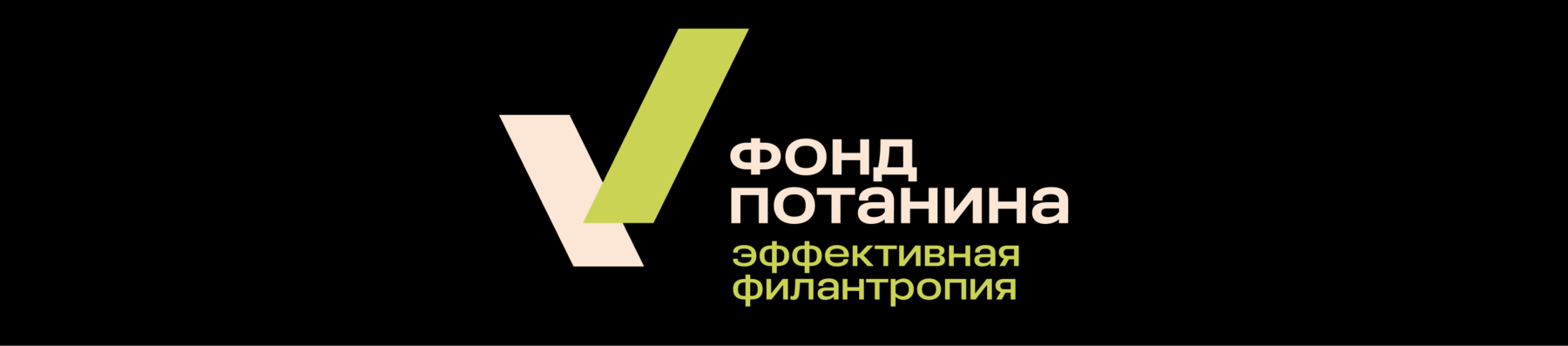 Ребрендинг "Фонда Потанина" — Изображение №14 — Брендинг на Dprofile