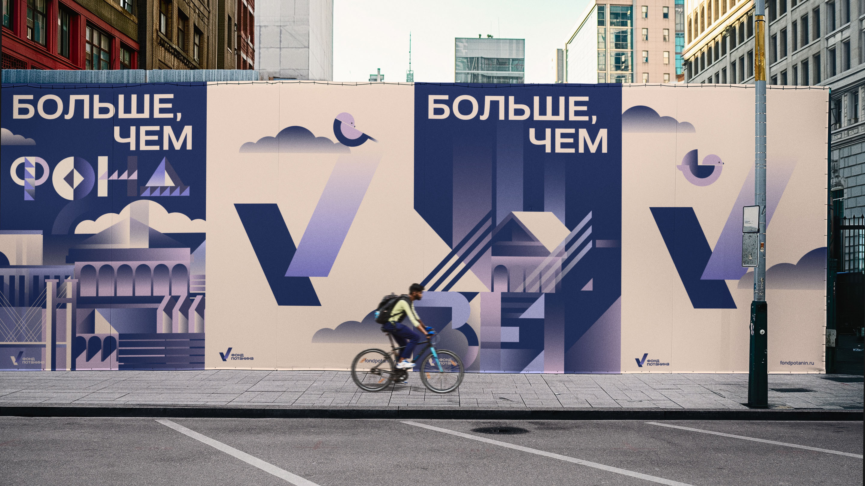 Ребрендинг "Фонда Потанина" — Изображение №13 — Брендинг на Dprofile