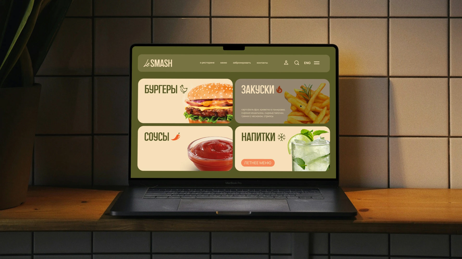 Le Smash – restaurant rebranding — Изображение №18 — Брендинг на Dprofile