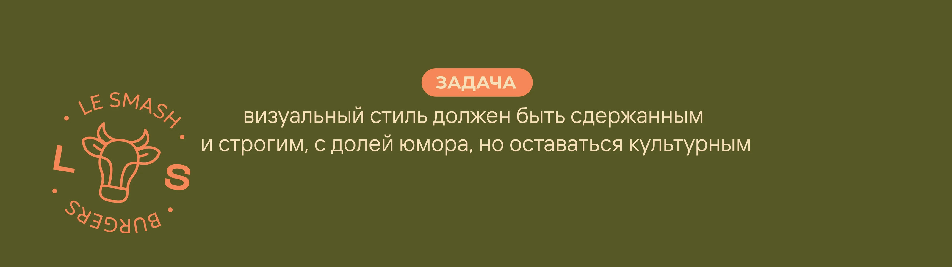 Le Smash – restaurant rebranding — Изображение №2 — Брендинг на Dprofile