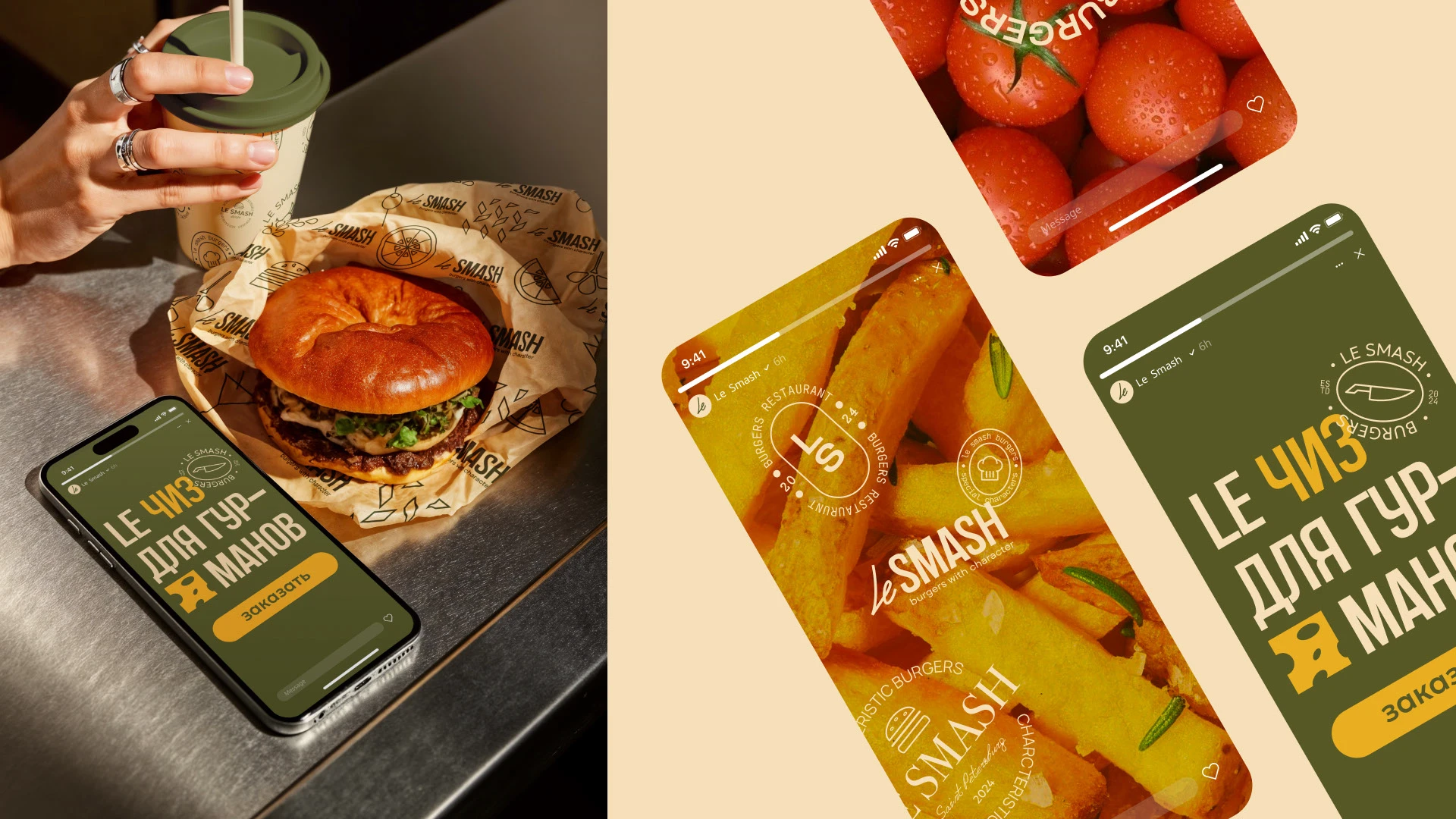 Le Smash – restaurant rebranding — Изображение №21 — Брендинг на Dprofile