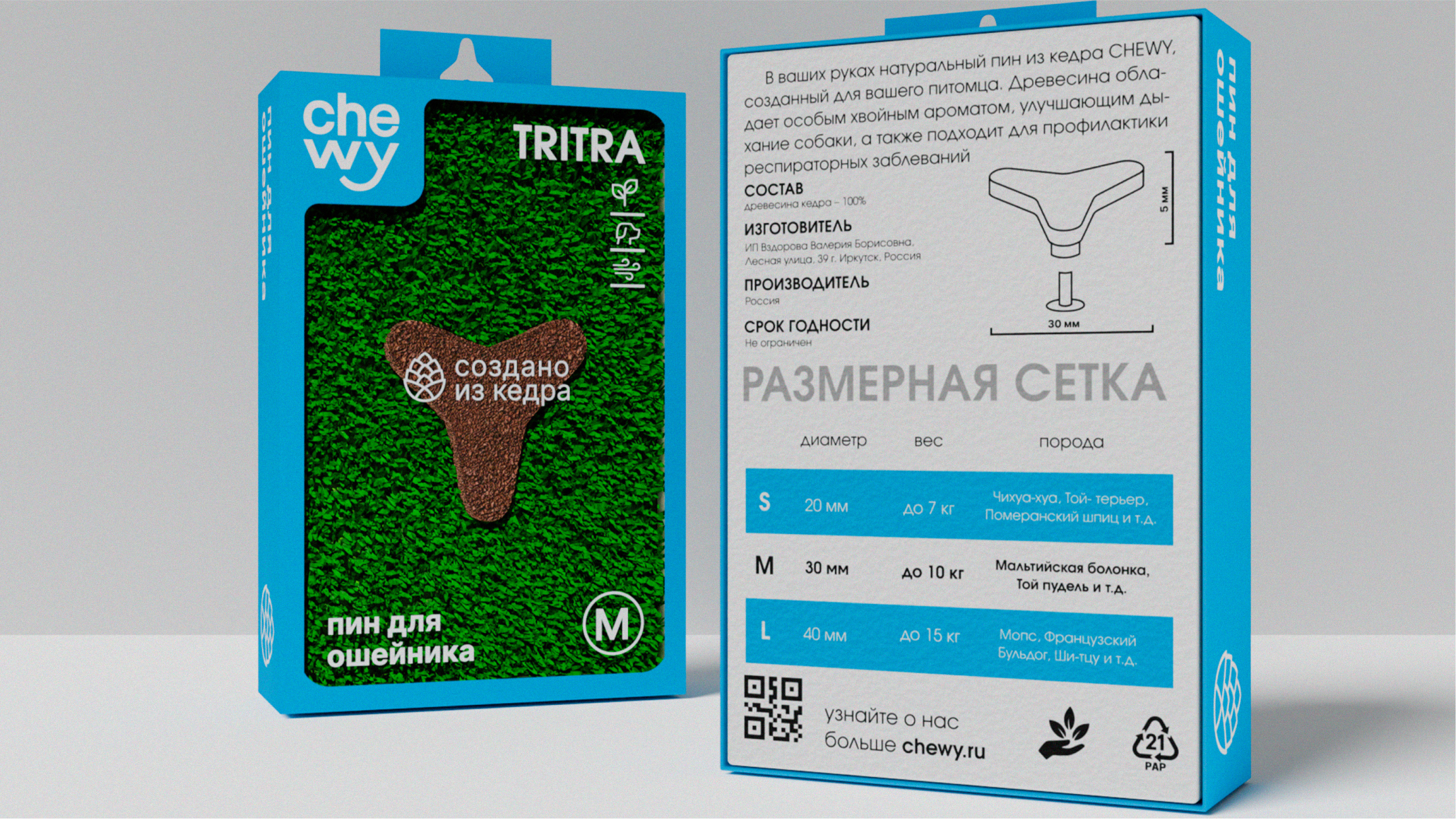 CHEWY PACKAGING — Изображение №9 — Брендинг, 3D на Dprofile