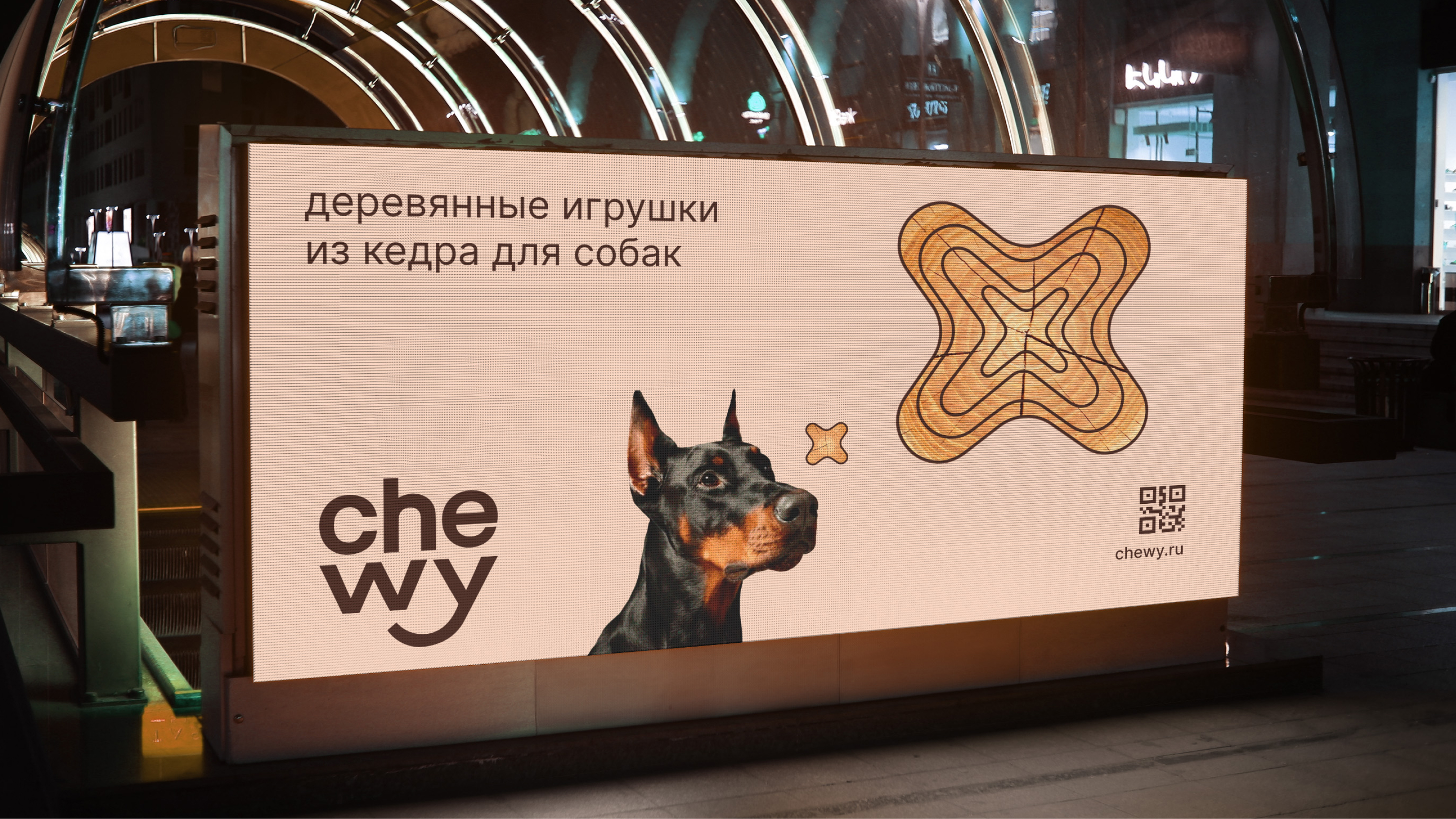 CHEWY IDENTITY — Изображение №8 — Брендинг, Графика на Dprofile