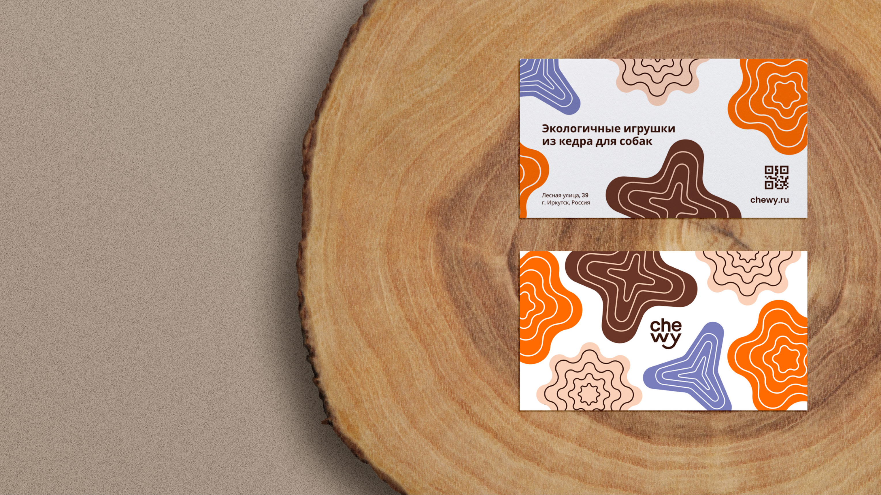 CHEWY IDENTITY — Изображение №4 — Брендинг, Графика на Dprofile