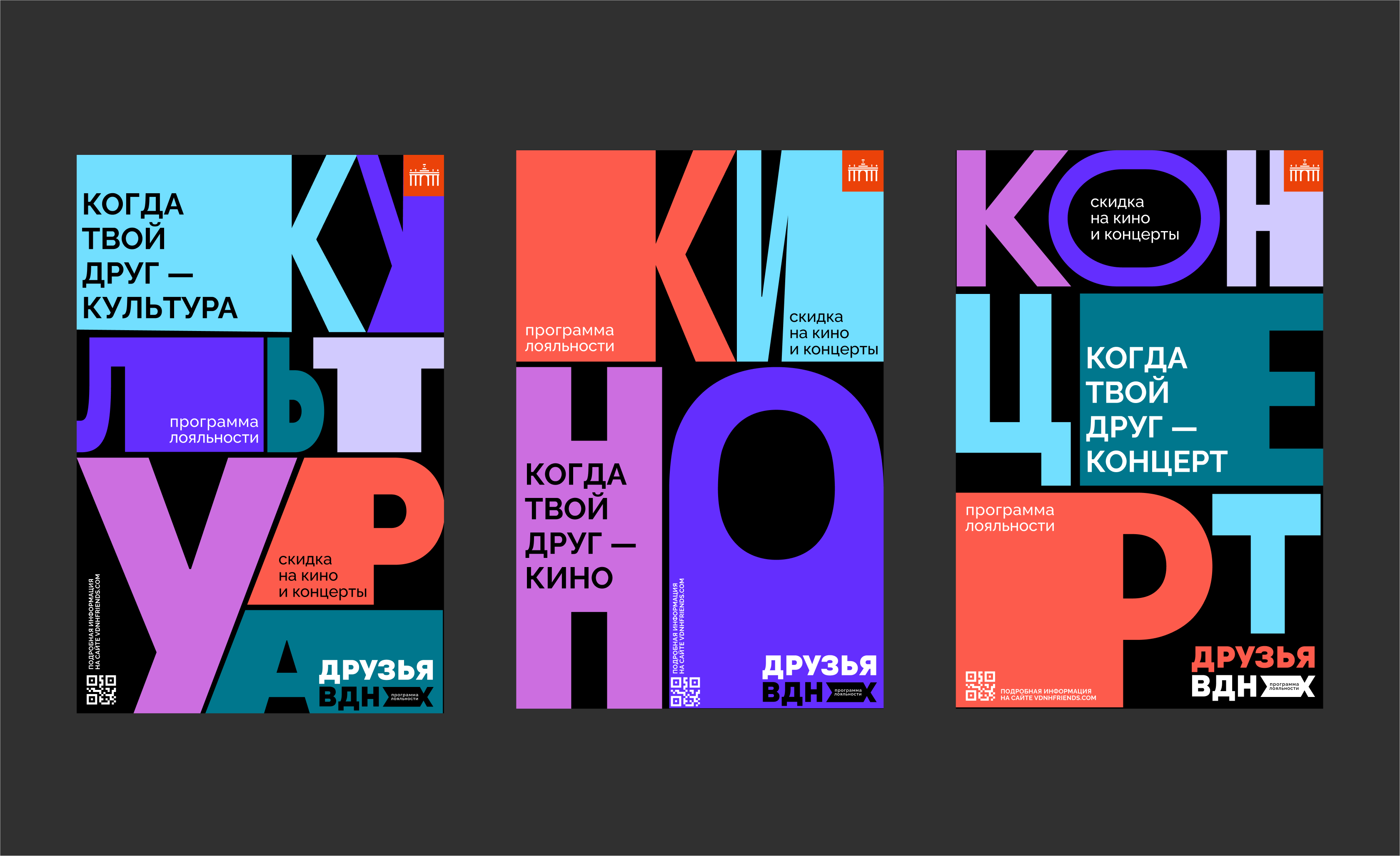 Друзья ВДНХ — Изображение №11 — Брендинг на Dprofile
