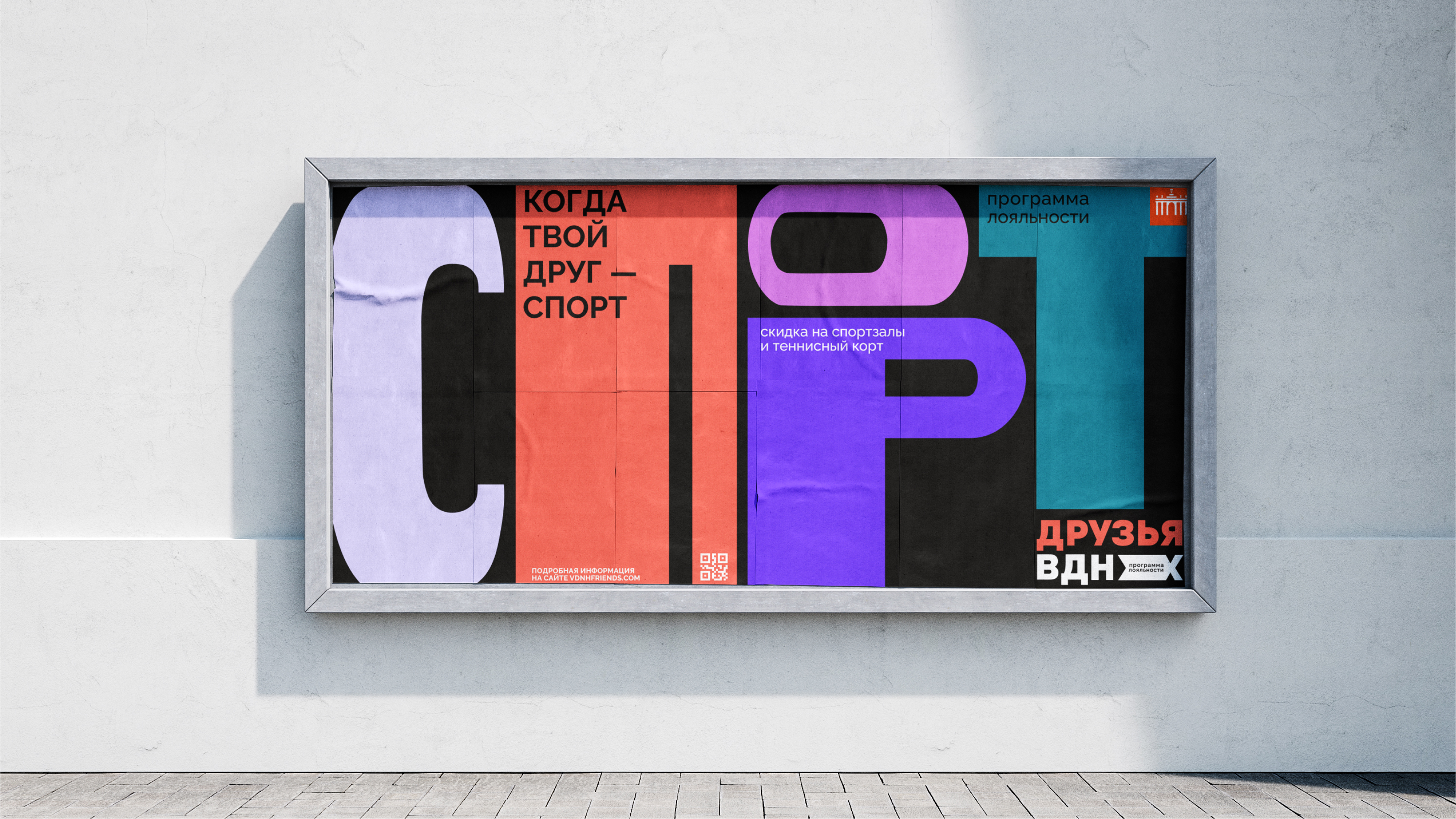 Друзья ВДНХ — Изображение №13 — Брендинг на Dprofile