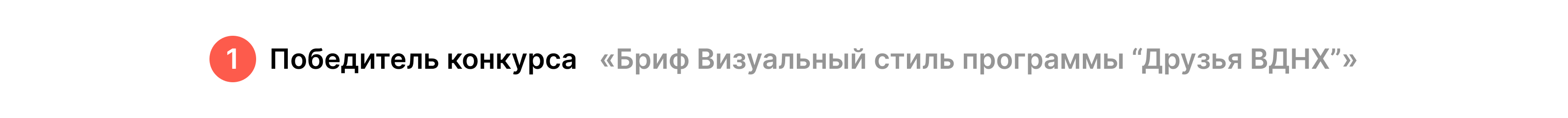 Друзья ВДНХ — Изображение №2 — Брендинг на Dprofile