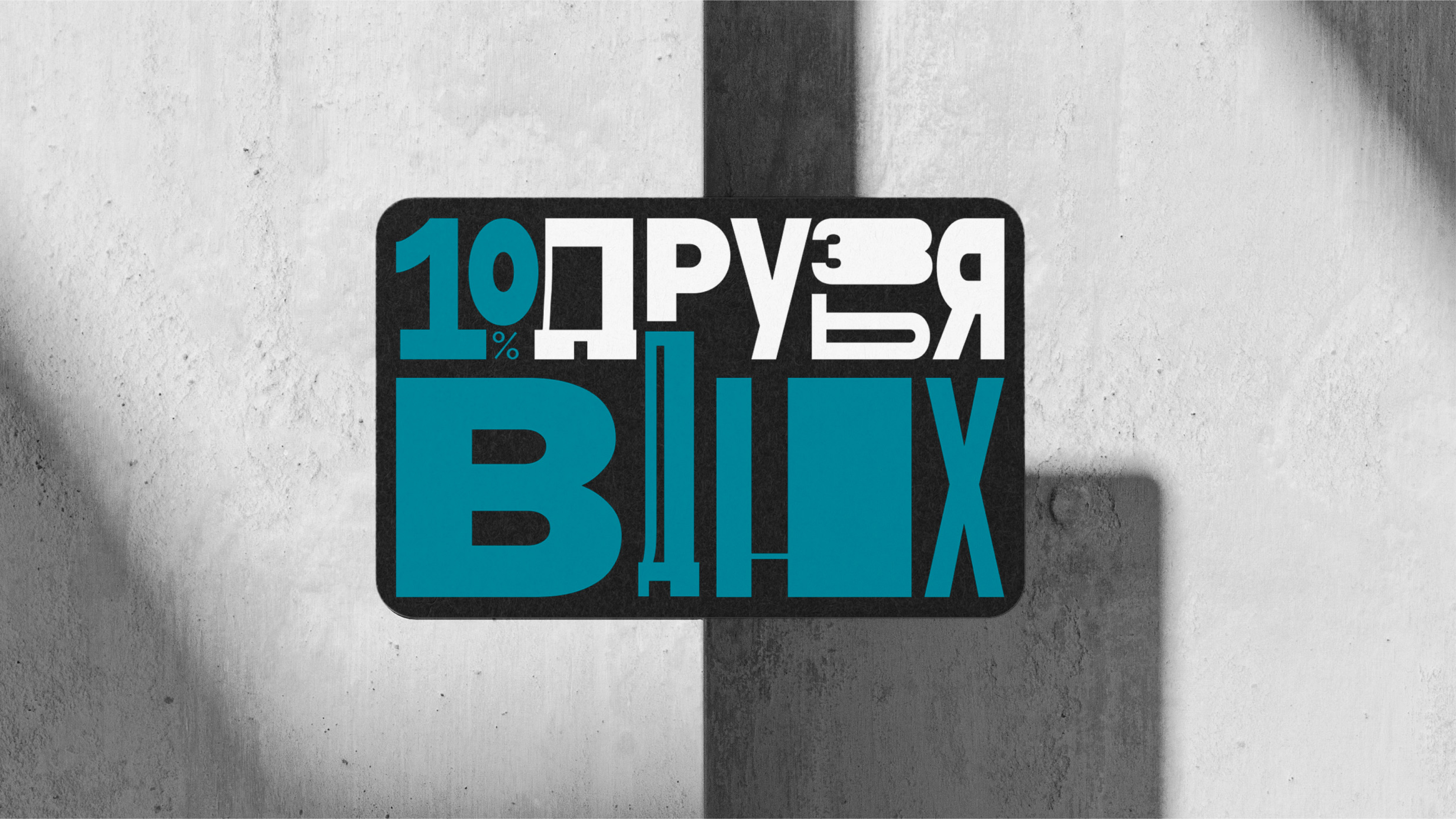 Друзья ВДНХ — Изображение №10 — Брендинг на Dprofile