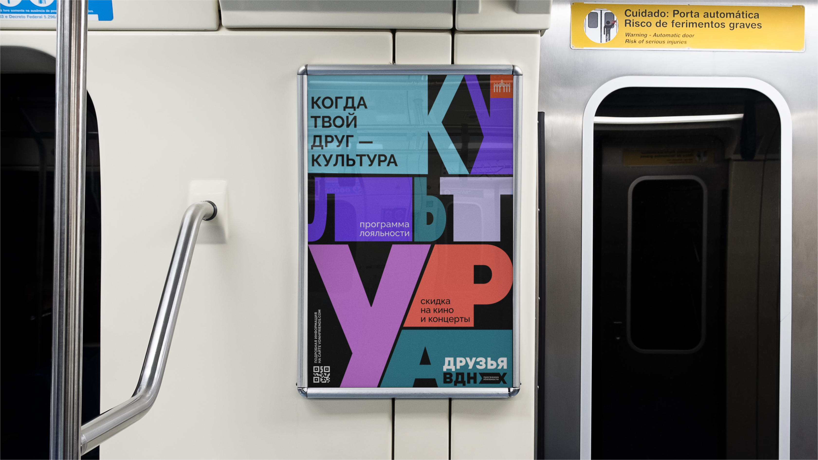 Друзья ВДНХ — Изображение №12 — Брендинг на Dprofile