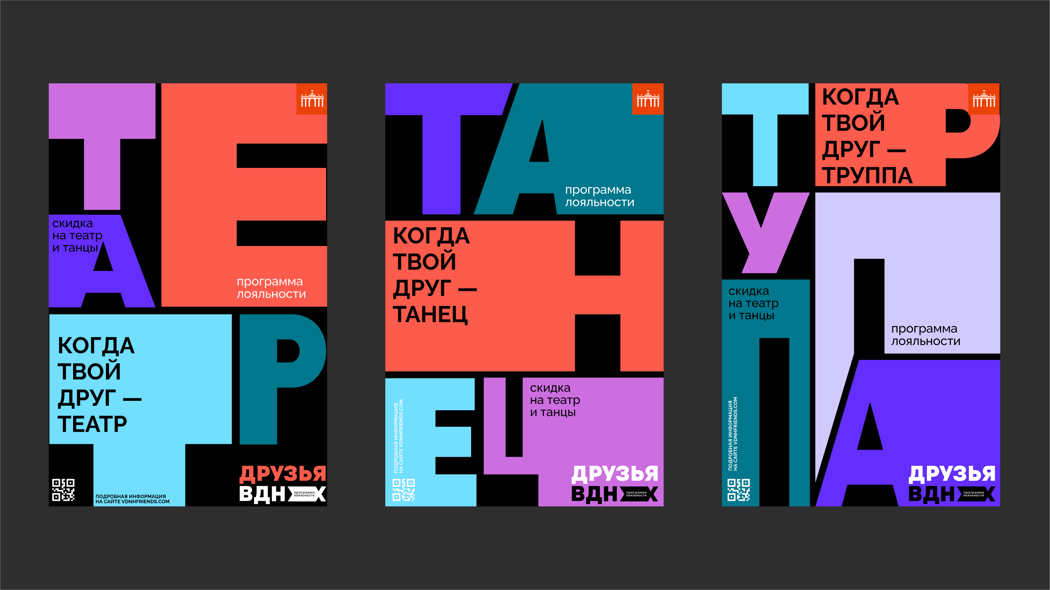 Друзья ВДНХ — Изображение №16 — Брендинг на Dprofile