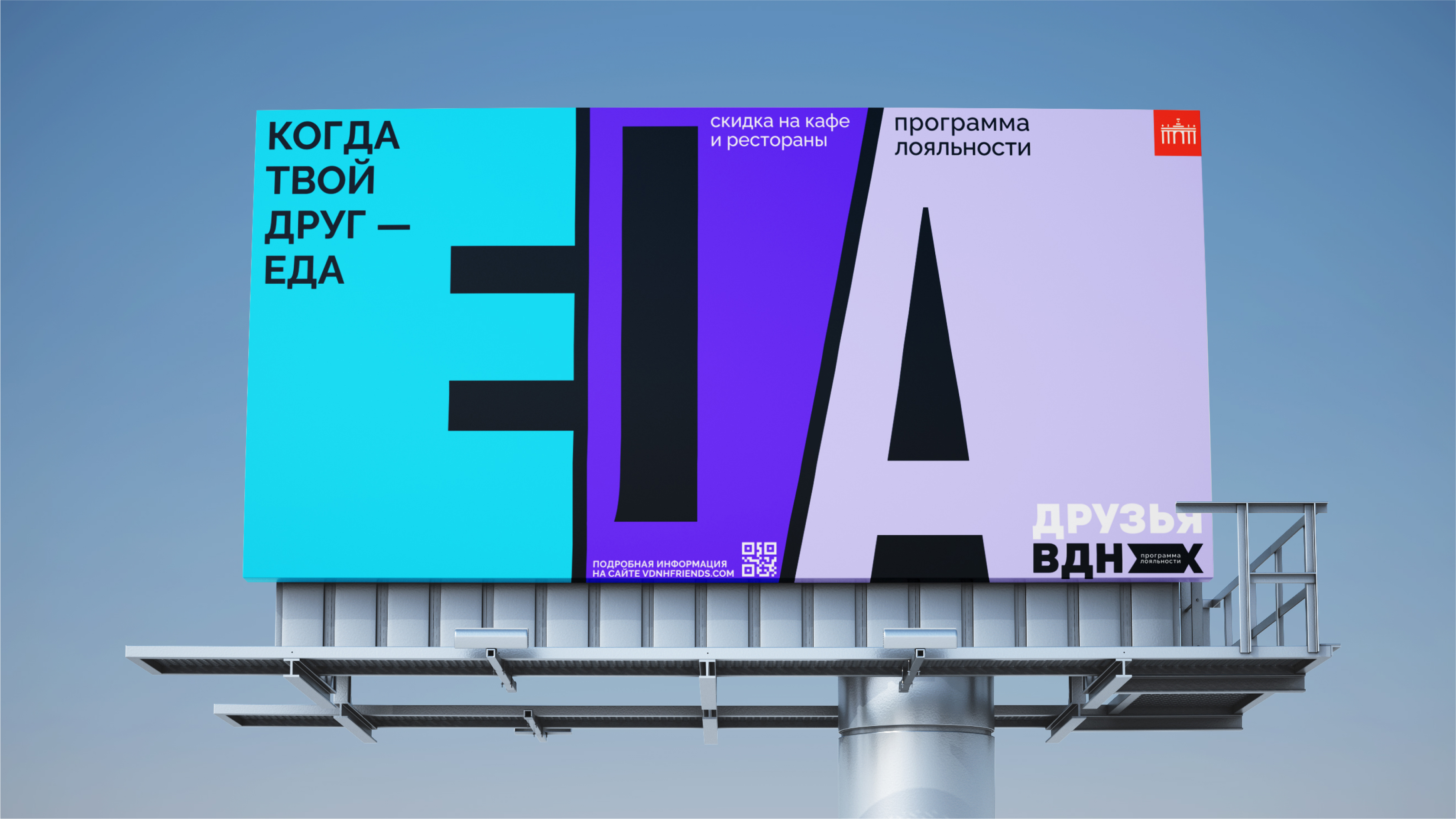 Друзья ВДНХ — Изображение №17 — Брендинг на Dprofile