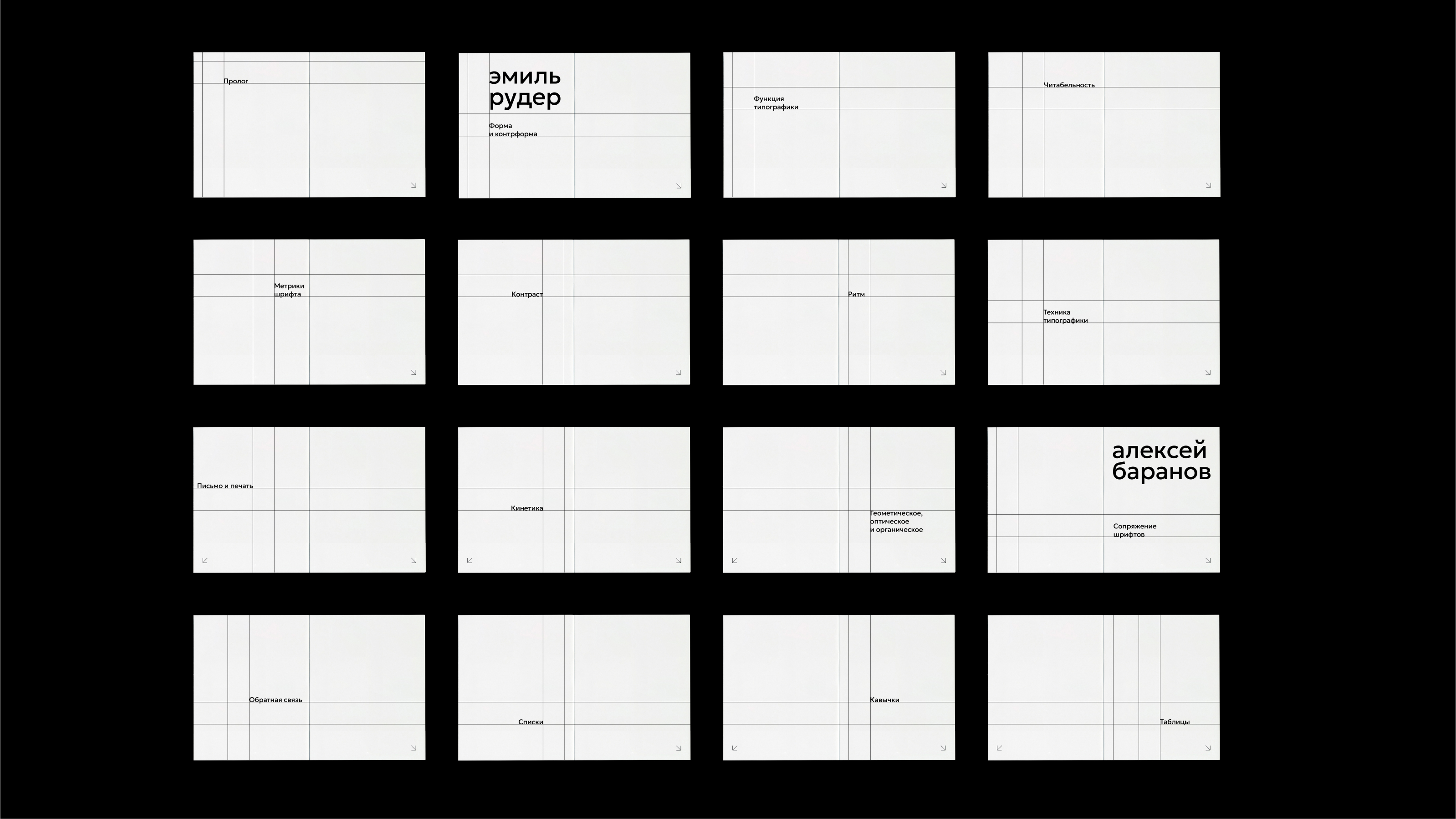 [интер]типографика — Изображение №6 — Графика на Dprofile