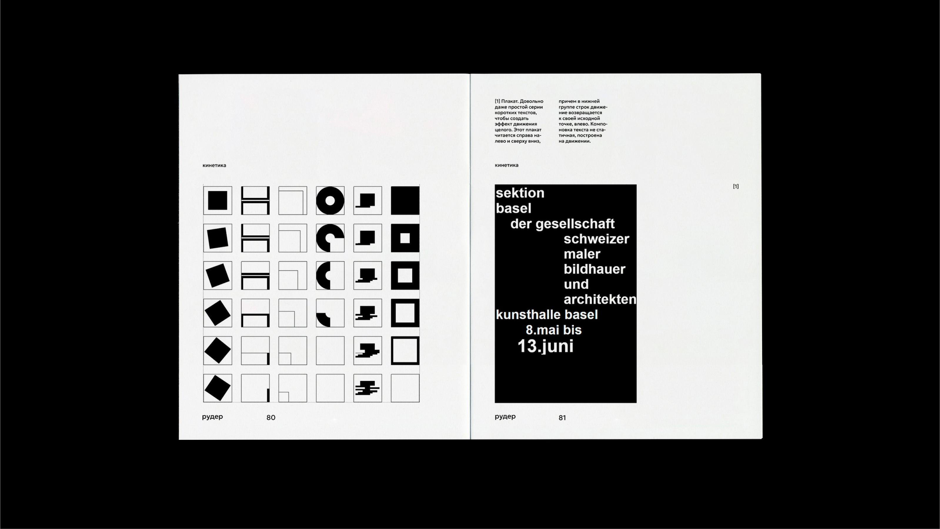 [интер]типографика — Изображение №10 — Графика на Dprofile
