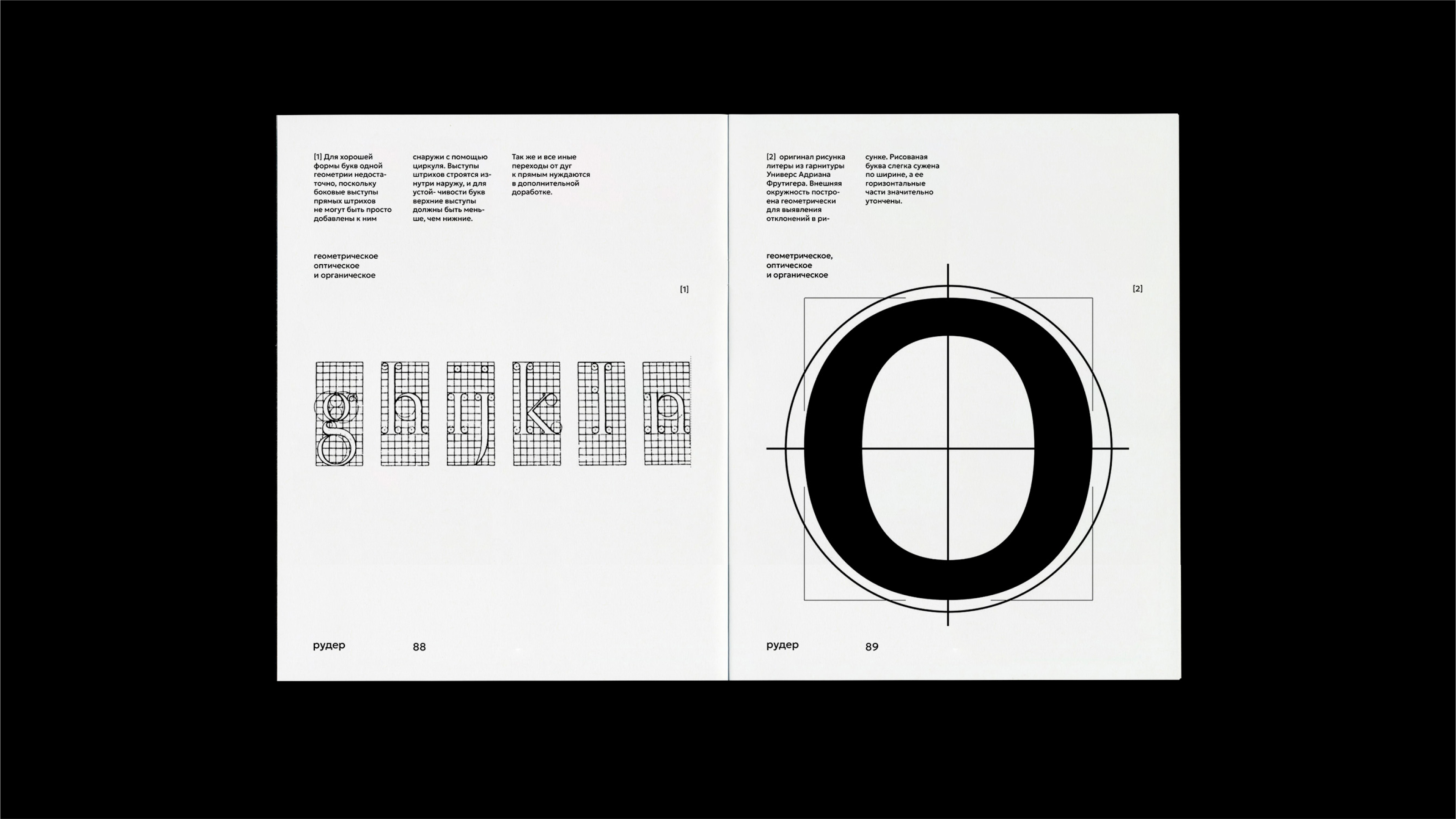 [интер]типографика — Изображение №13 — Графика на Dprofile
