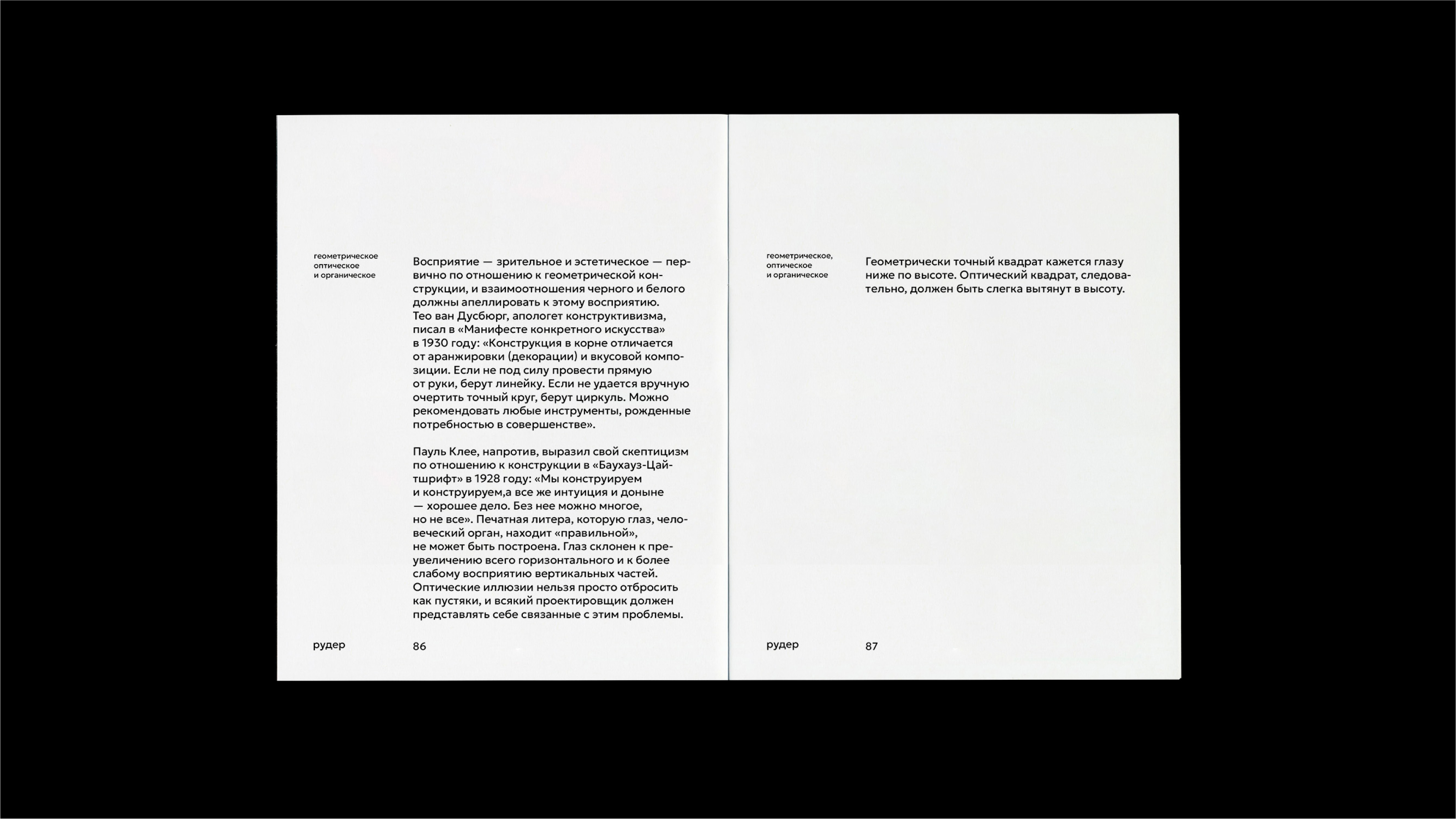 [интер]типографика — Изображение №12 — Графика на Dprofile