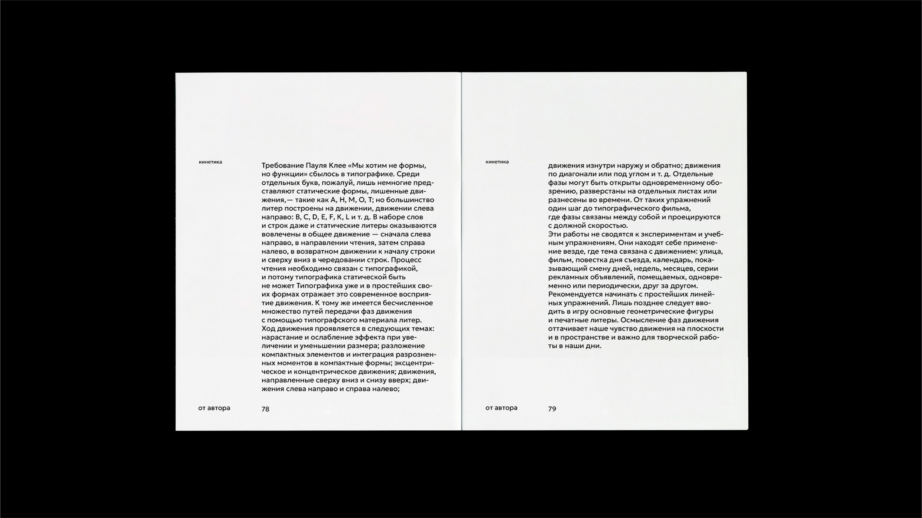 [интер]типографика — Изображение №9 — Графика на Dprofile