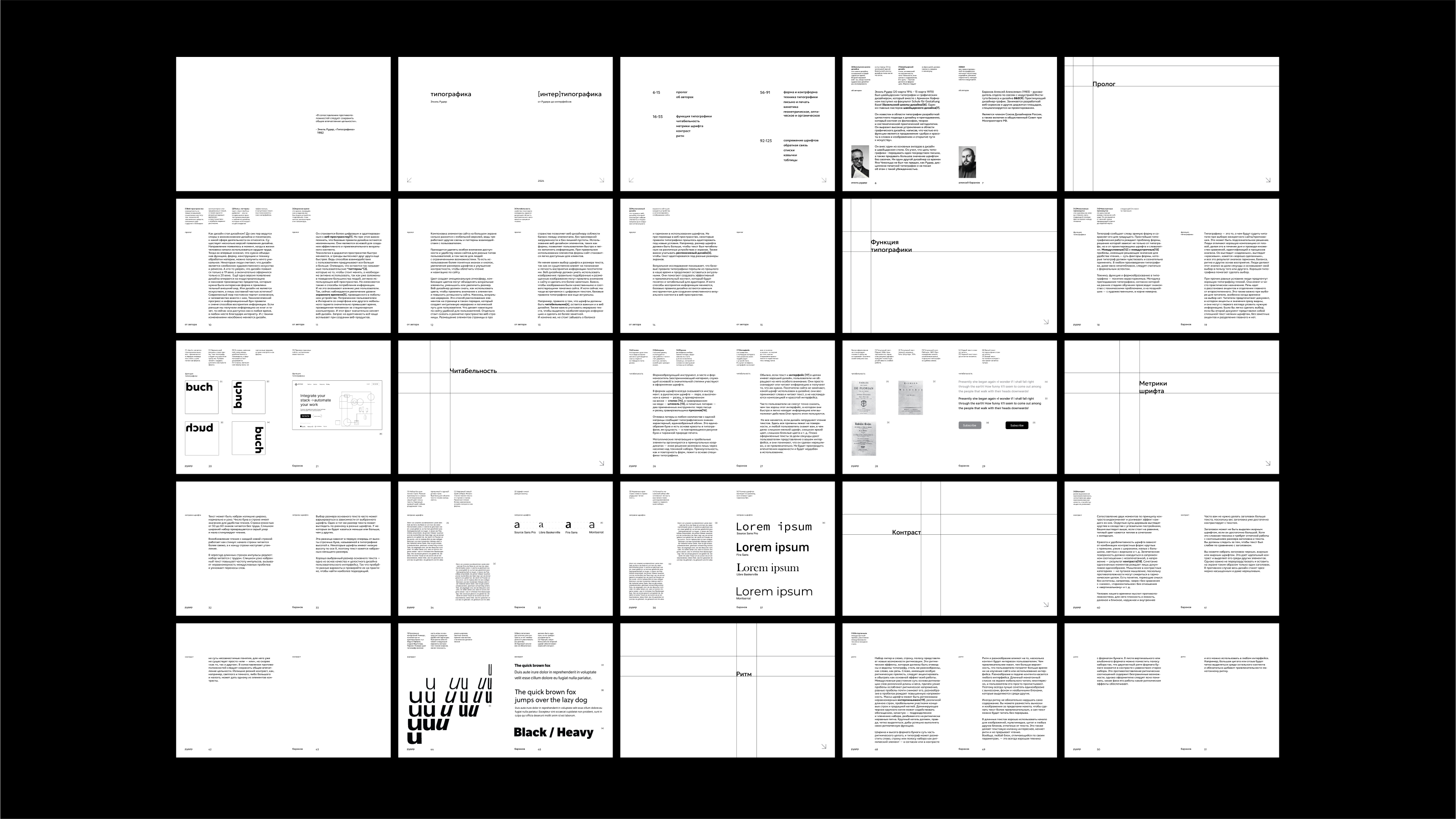 [интер]типографика — Изображение №20 — Графика на Dprofile