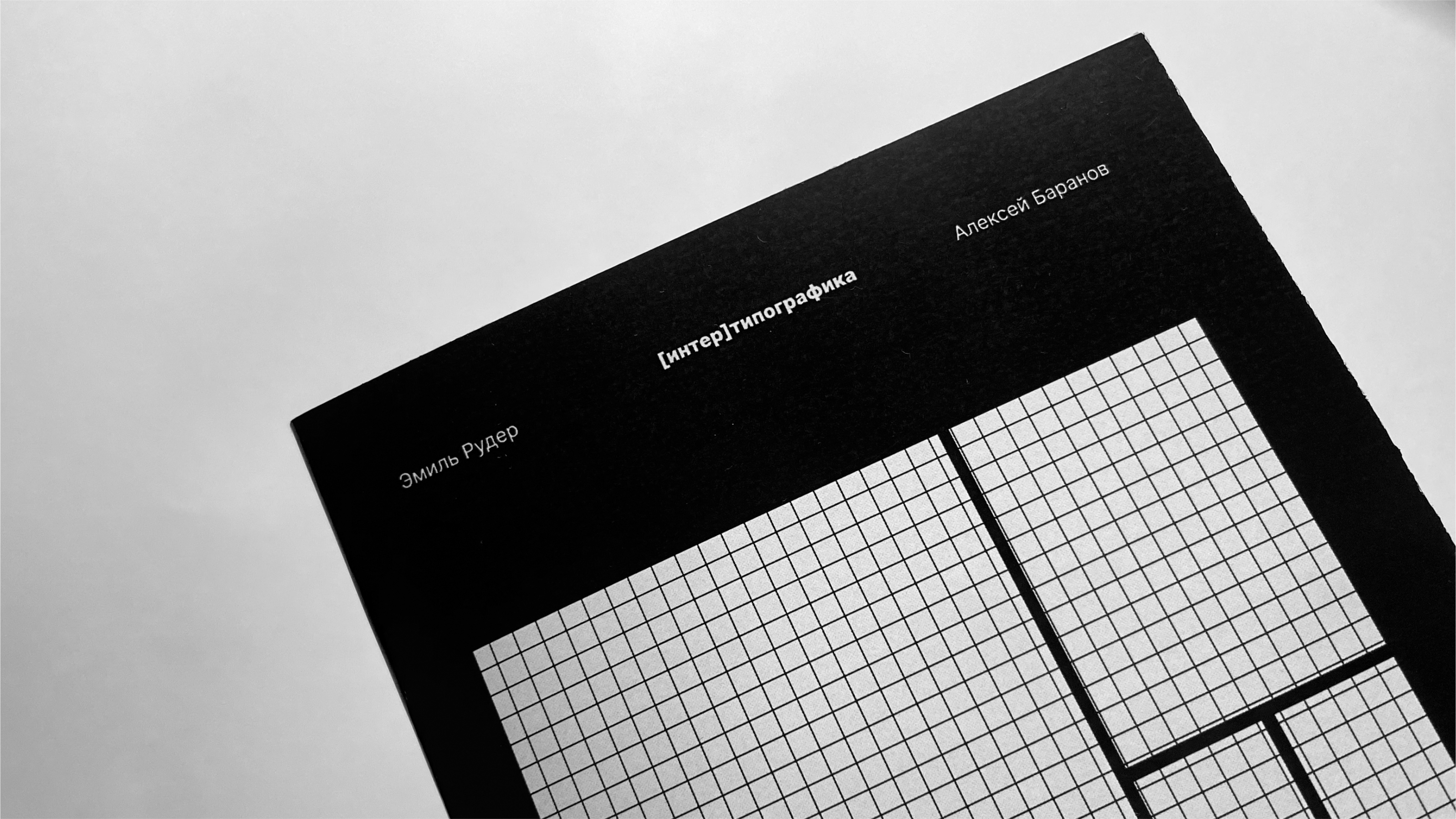 [интер]типографика — Изображение №1 — Графика на Dprofile