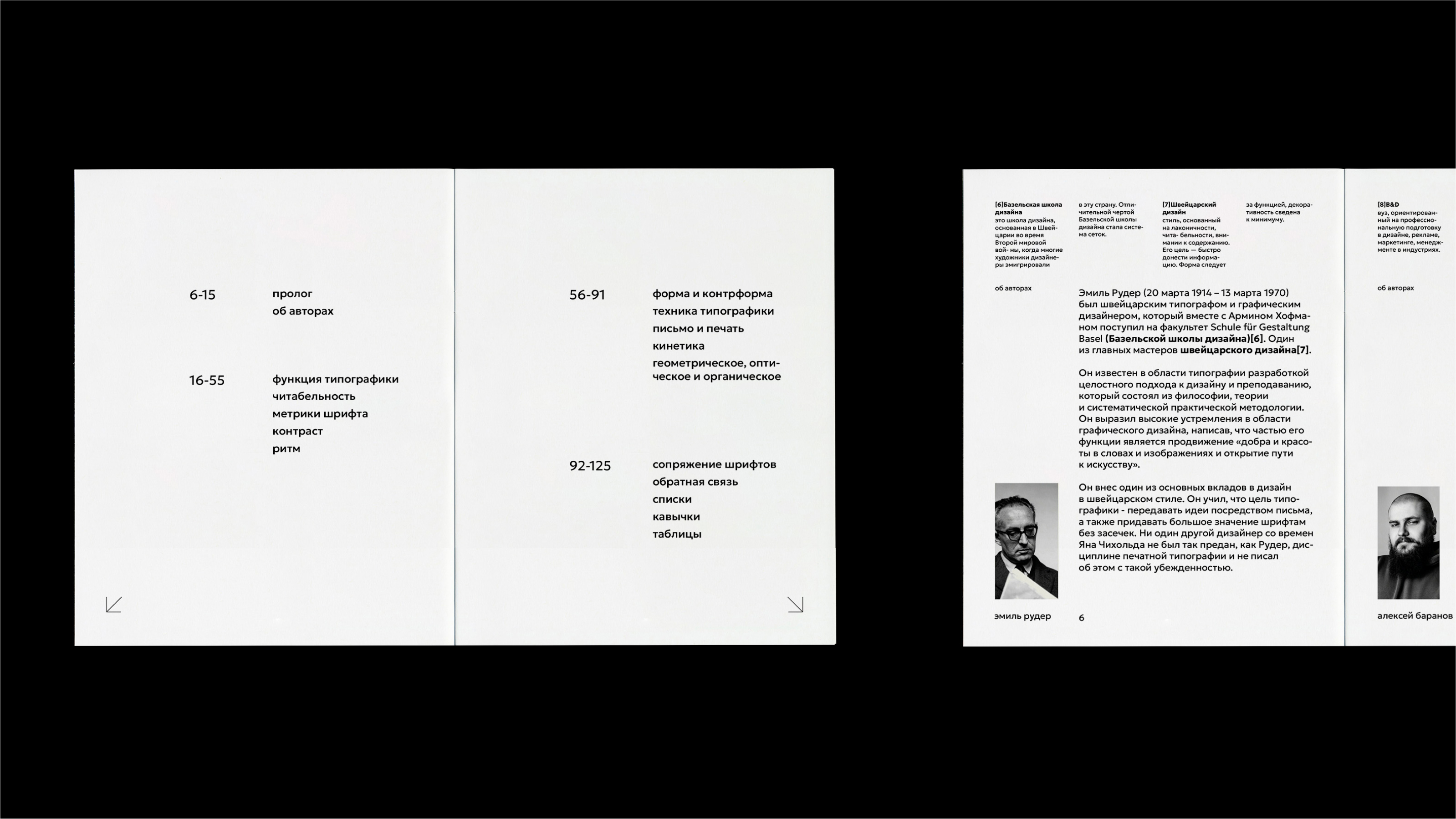 [интер]типографика — Изображение №4 — Графика на Dprofile