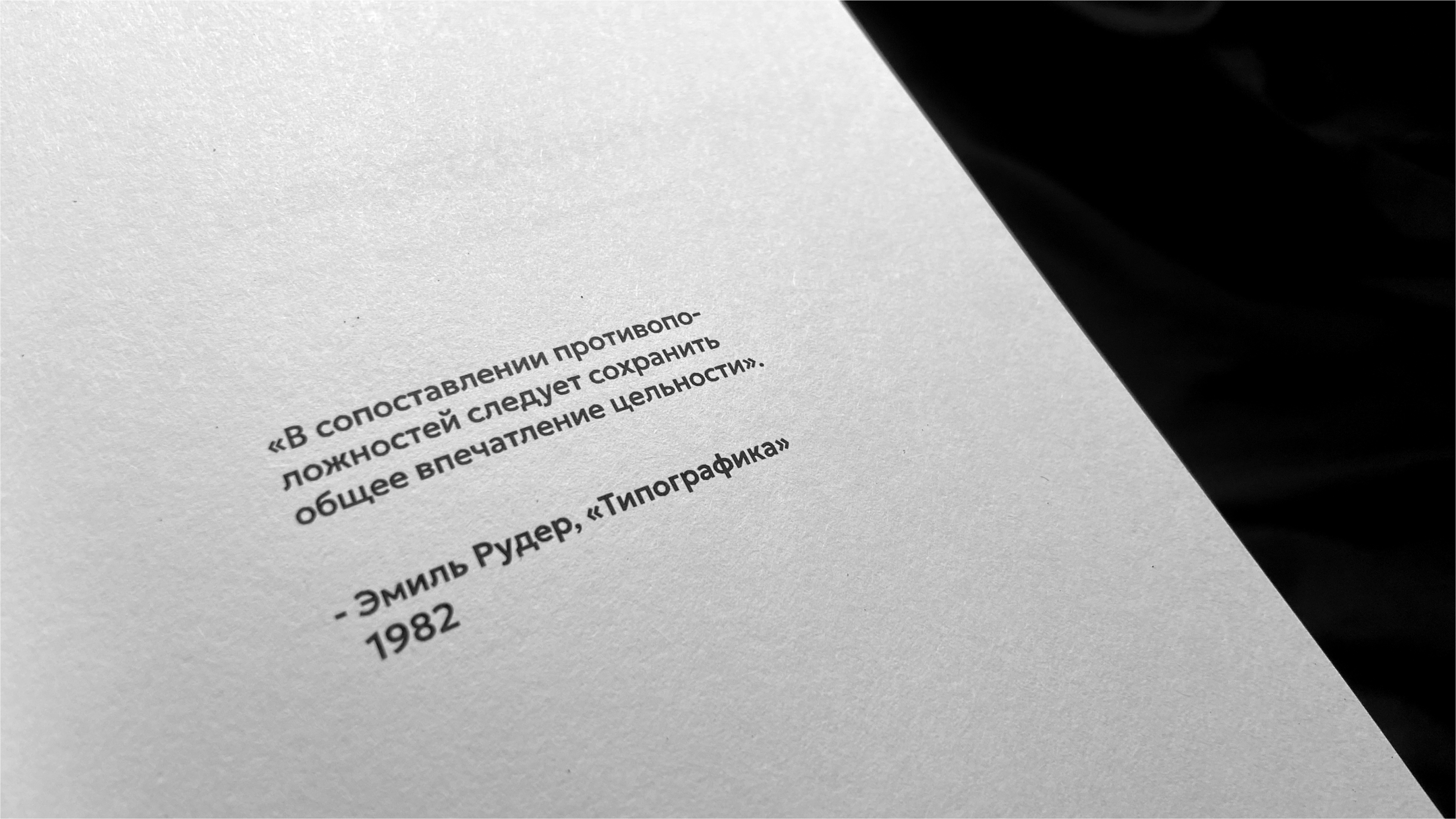 [интер]типографика — Изображение №3 — Графика на Dprofile