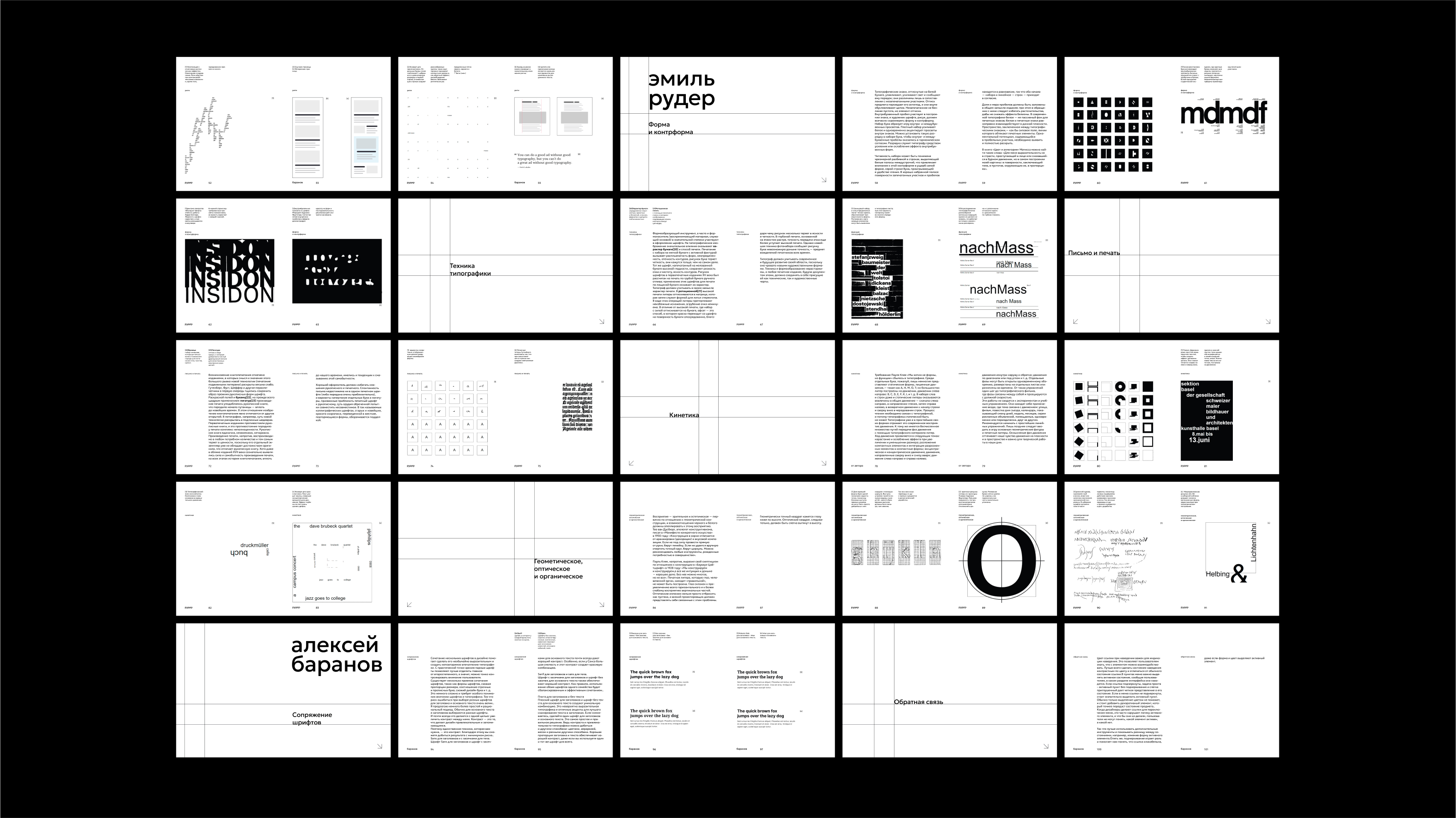[интер]типографика — Изображение №21 — Графика на Dprofile
