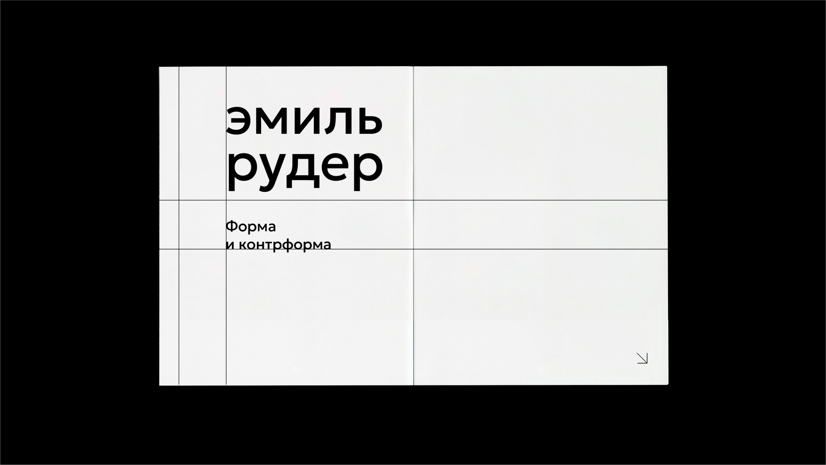 [интер]типографика — Изображение №8 — Графика на Dprofile