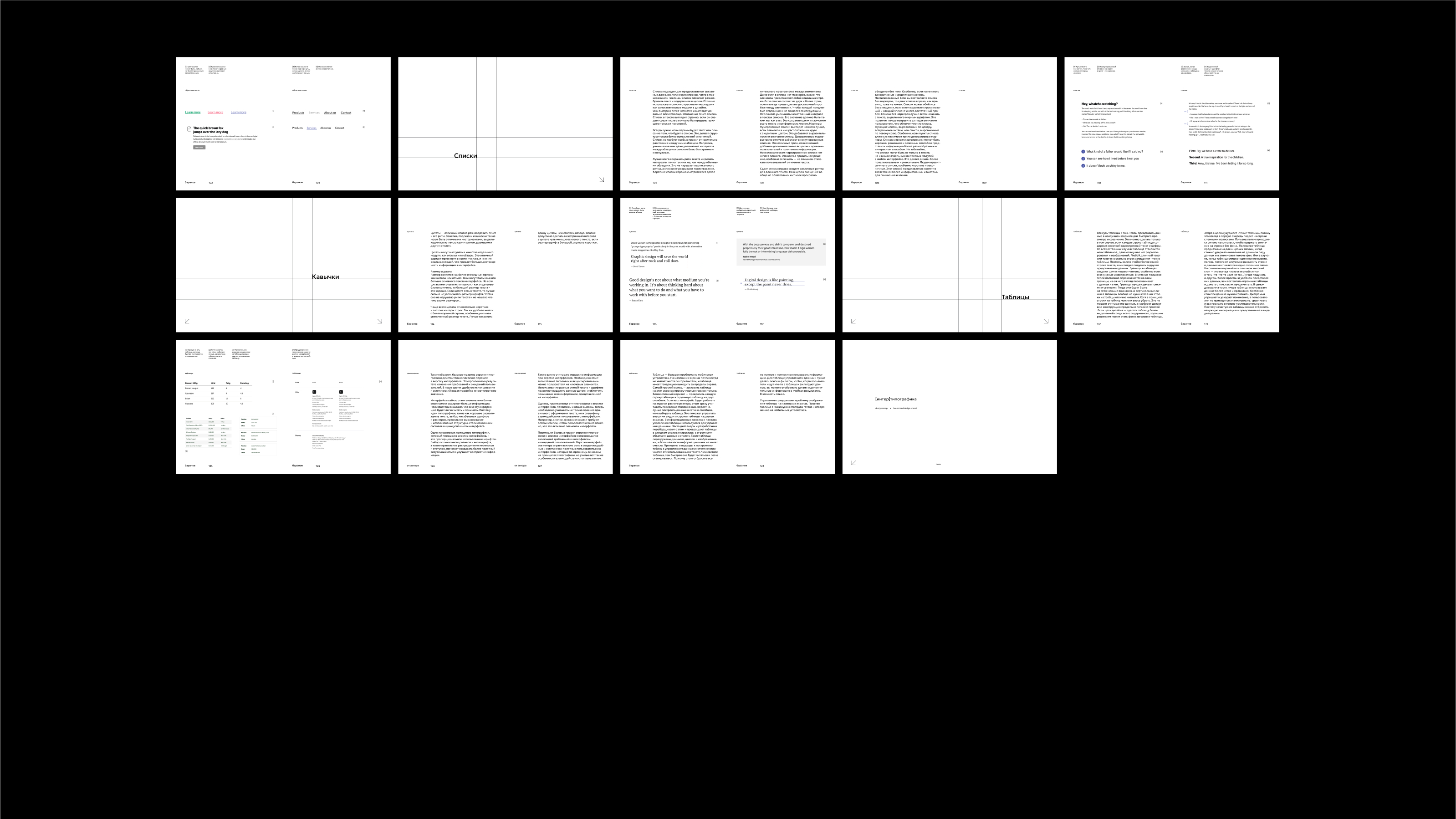 [интер]типографика — Изображение №22 — Графика на Dprofile