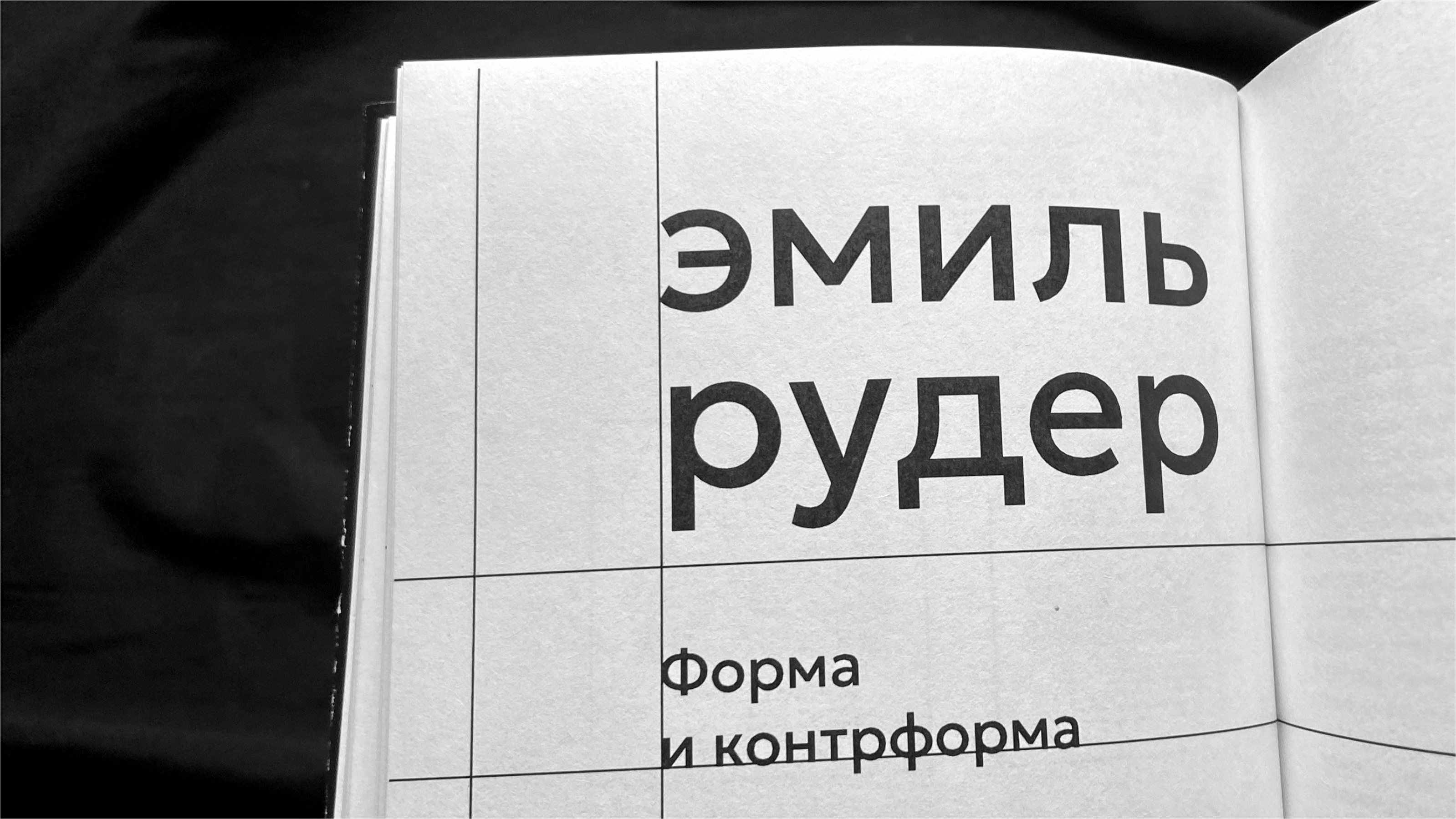 [интер]типографика — Изображение №7 — Графика на Dprofile