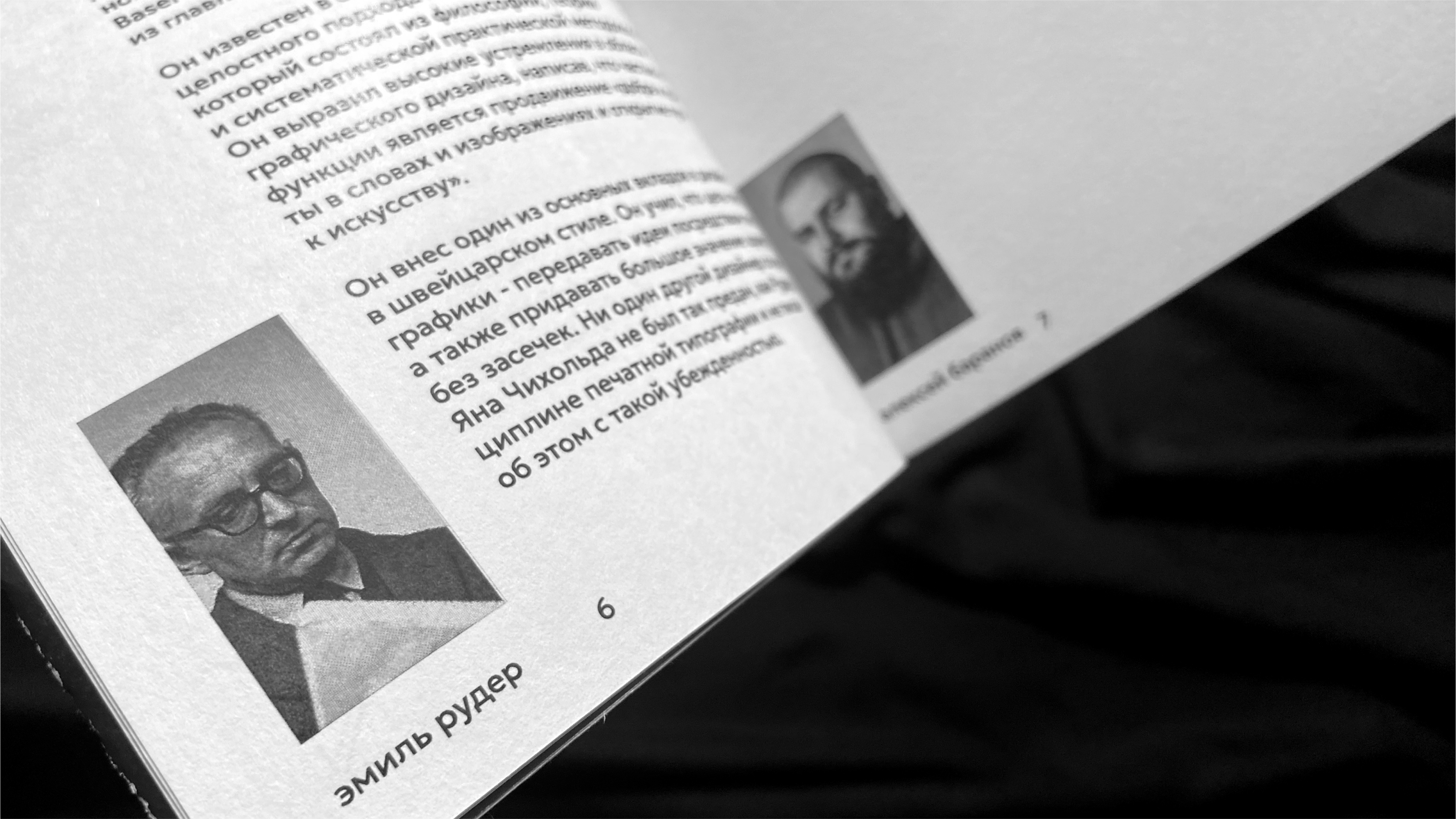 [интер]типографика — Изображение №5 — Графика на Dprofile