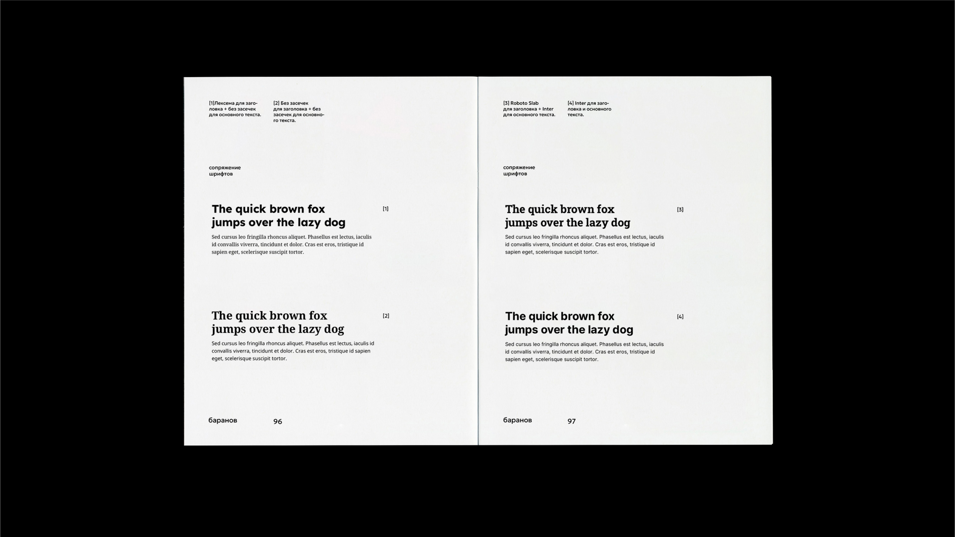 [интер]типографика — Изображение №17 — Графика на Dprofile