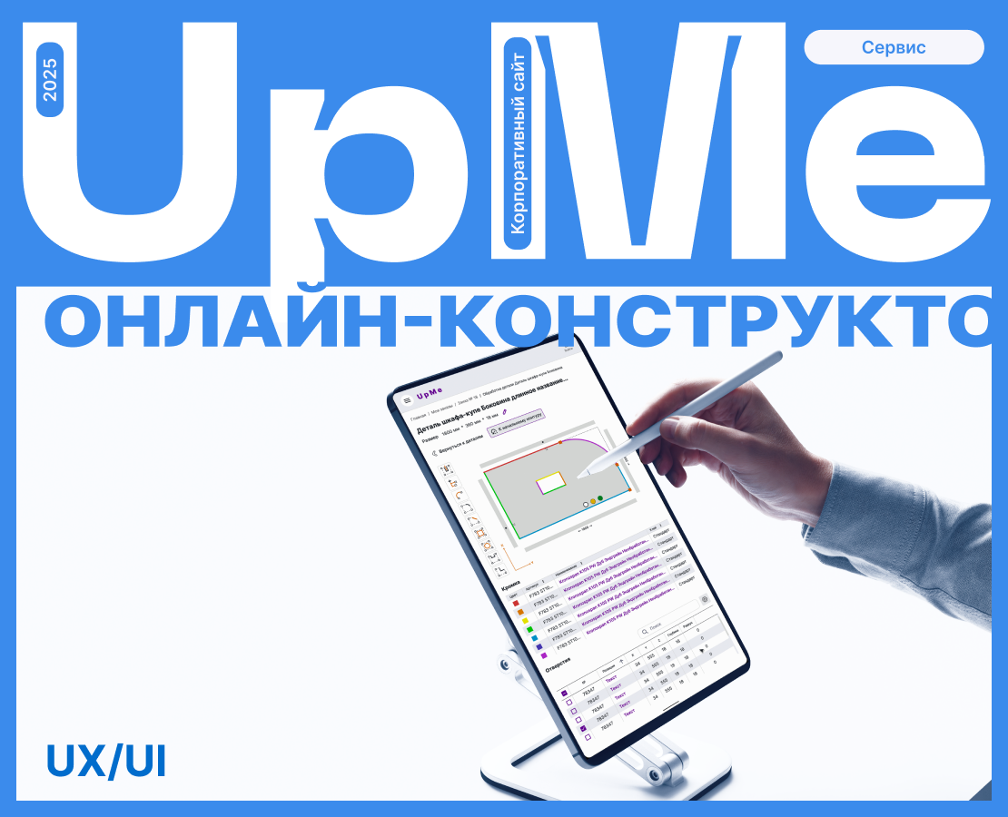 Сервис онлайн-конструктор — Интерфейсы на Dprofile