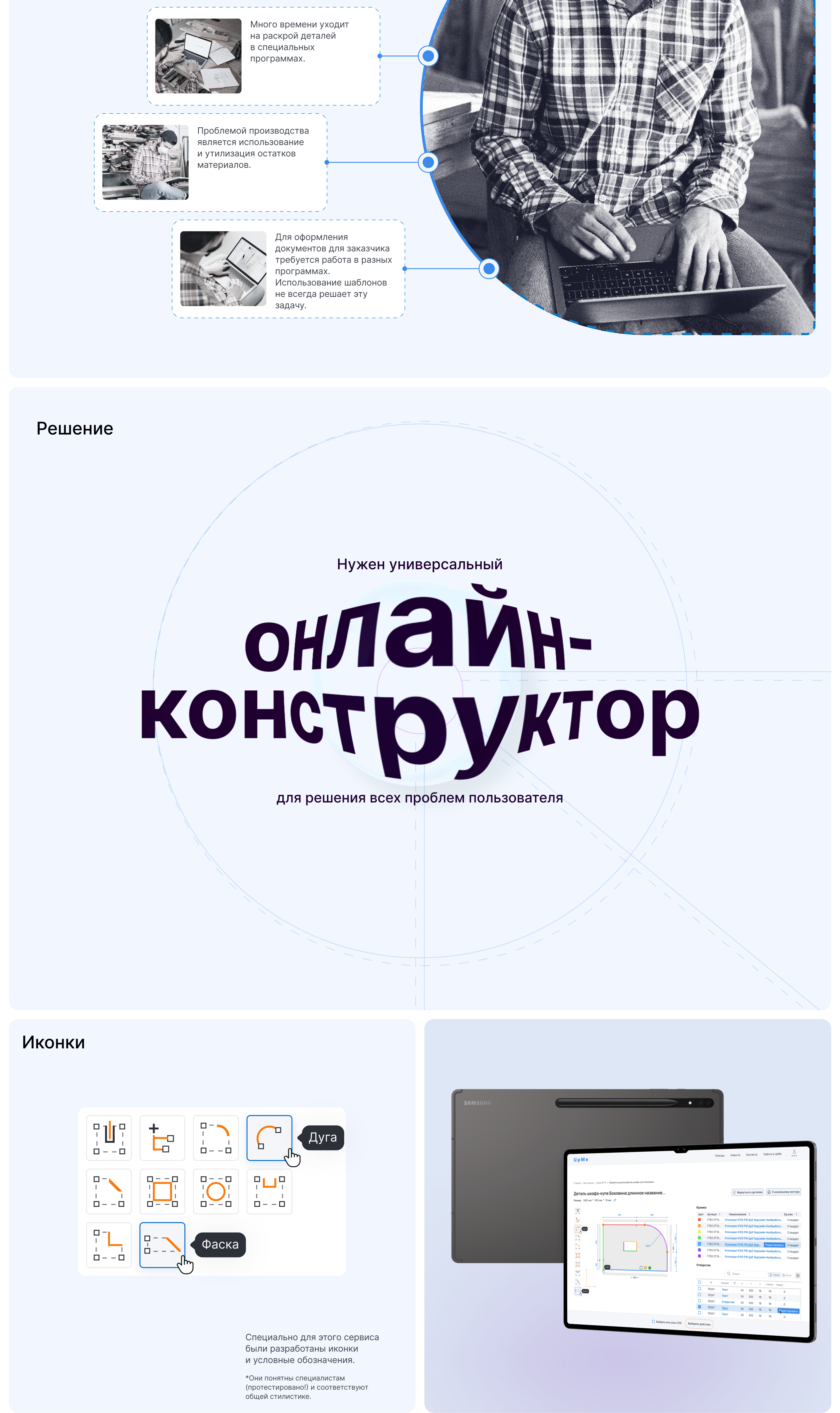 Сервис онлайн-конструктор — Изображение №5 — Интерфейсы на Dprofile