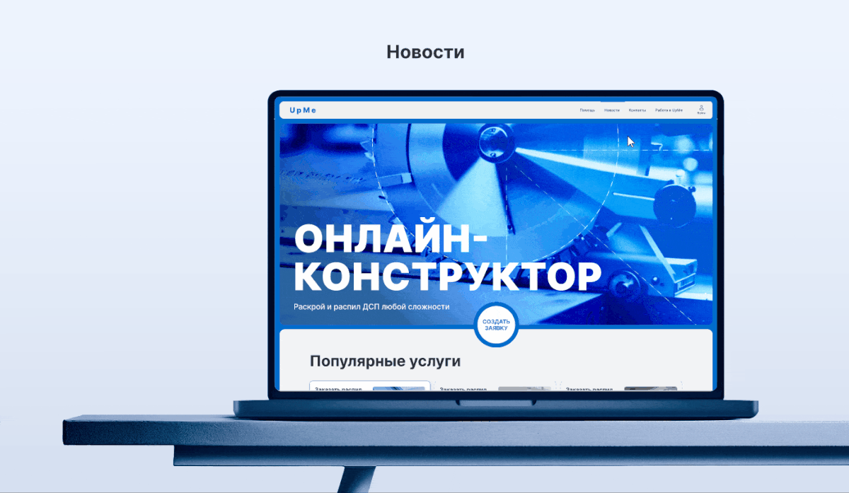 Сервис онлайн-конструктор — Изображение №7 — Интерфейсы на Dprofile