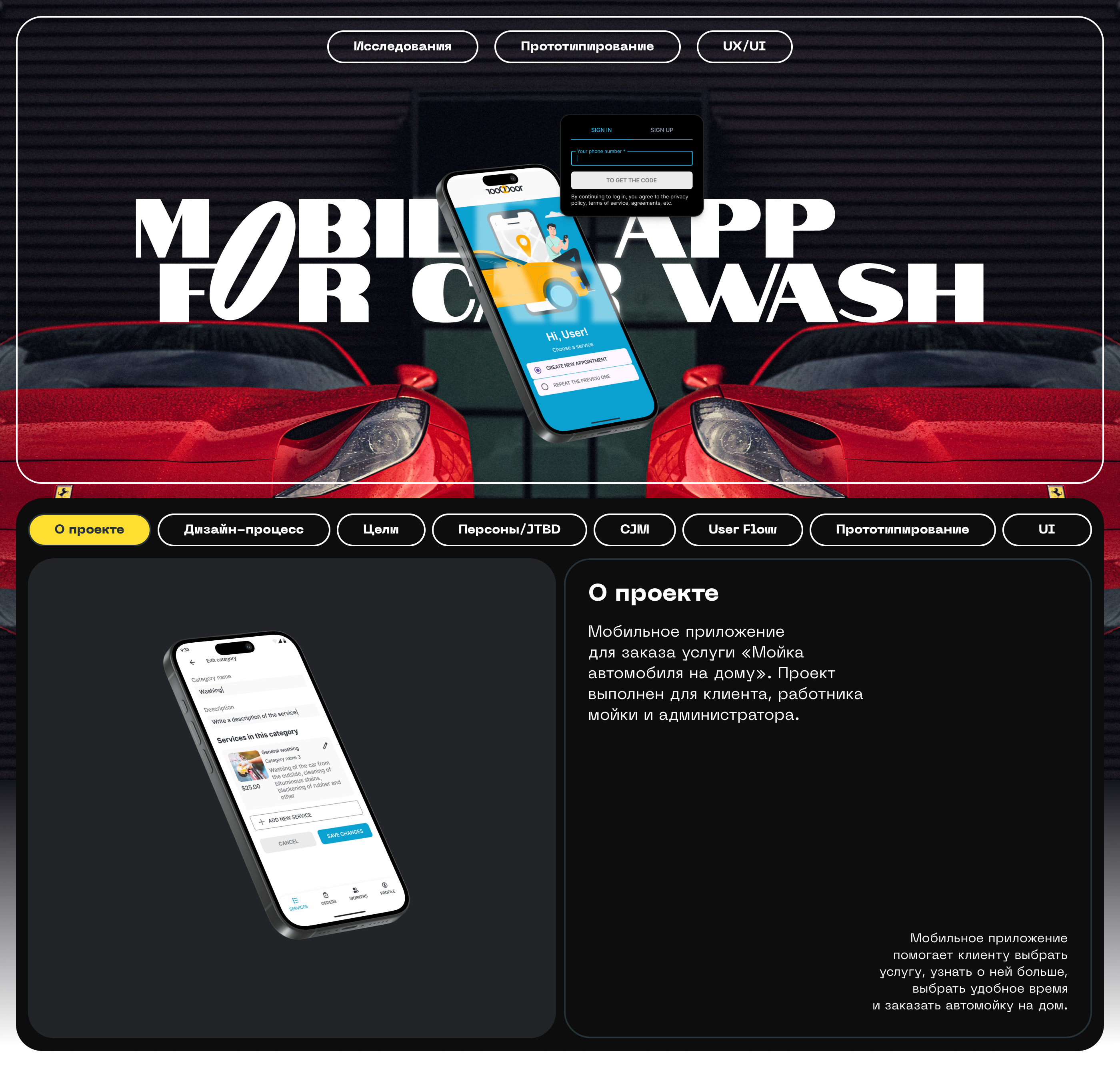 Мобильное приложение "Автомойка" — Изображение №1 — Интерфейсы на Dprofile