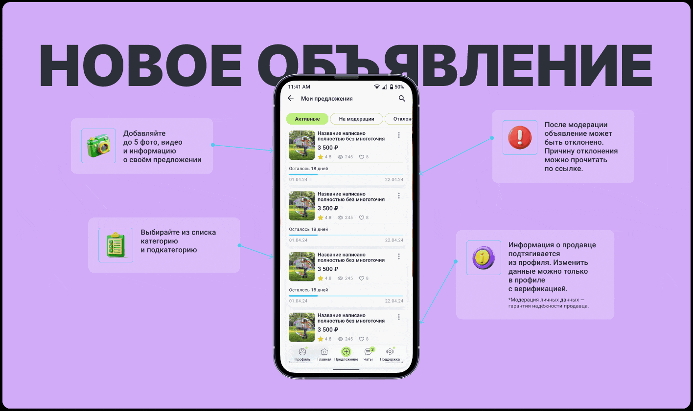 Мобильное приложение для продажи и покупки товаров и услуг — Изображение №8 — Интерфейсы на Dprofile