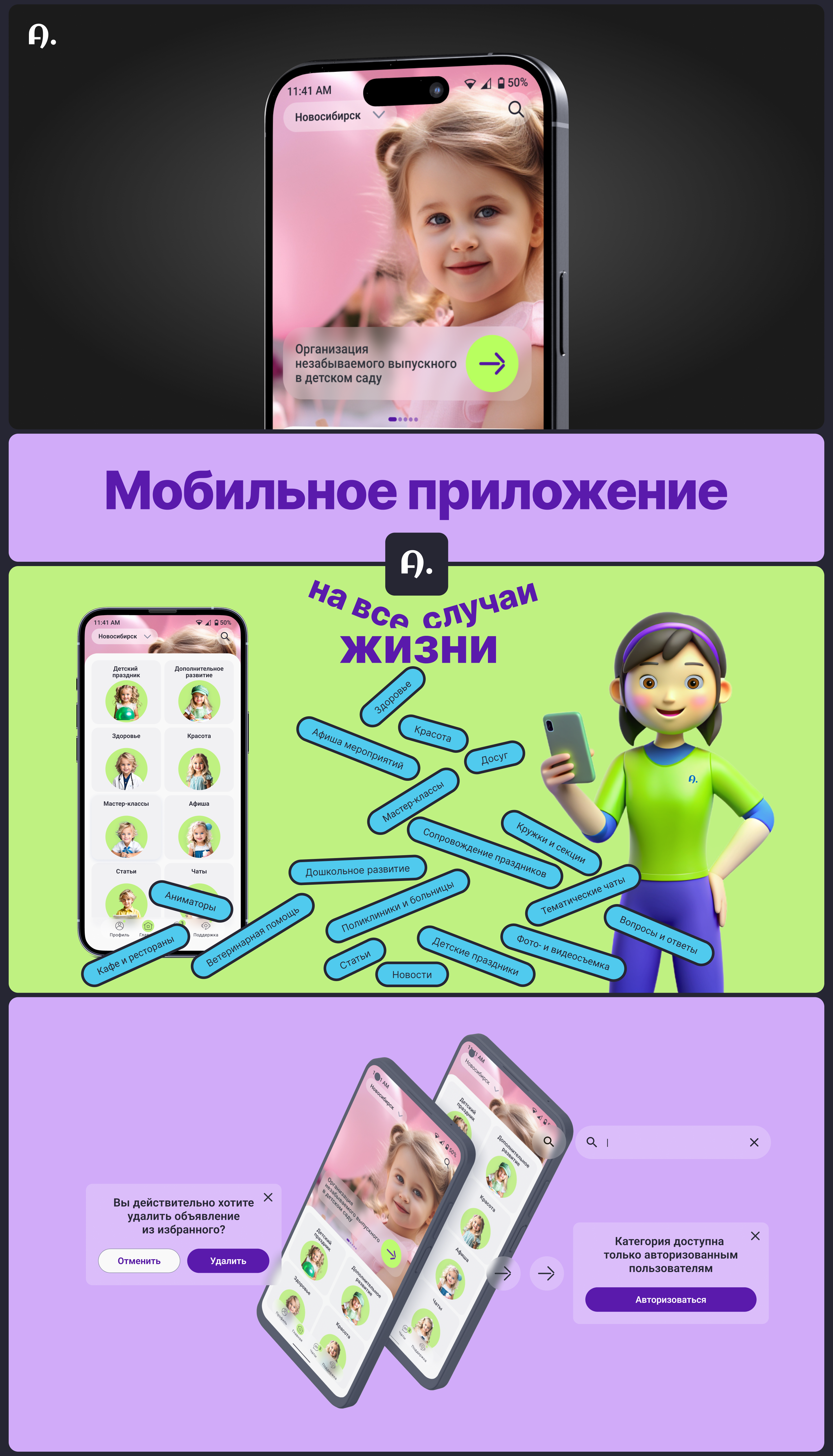 Мобильное приложение для продажи и покупки товаров и услуг — Изображение №1 — Интерфейсы на Dprofile