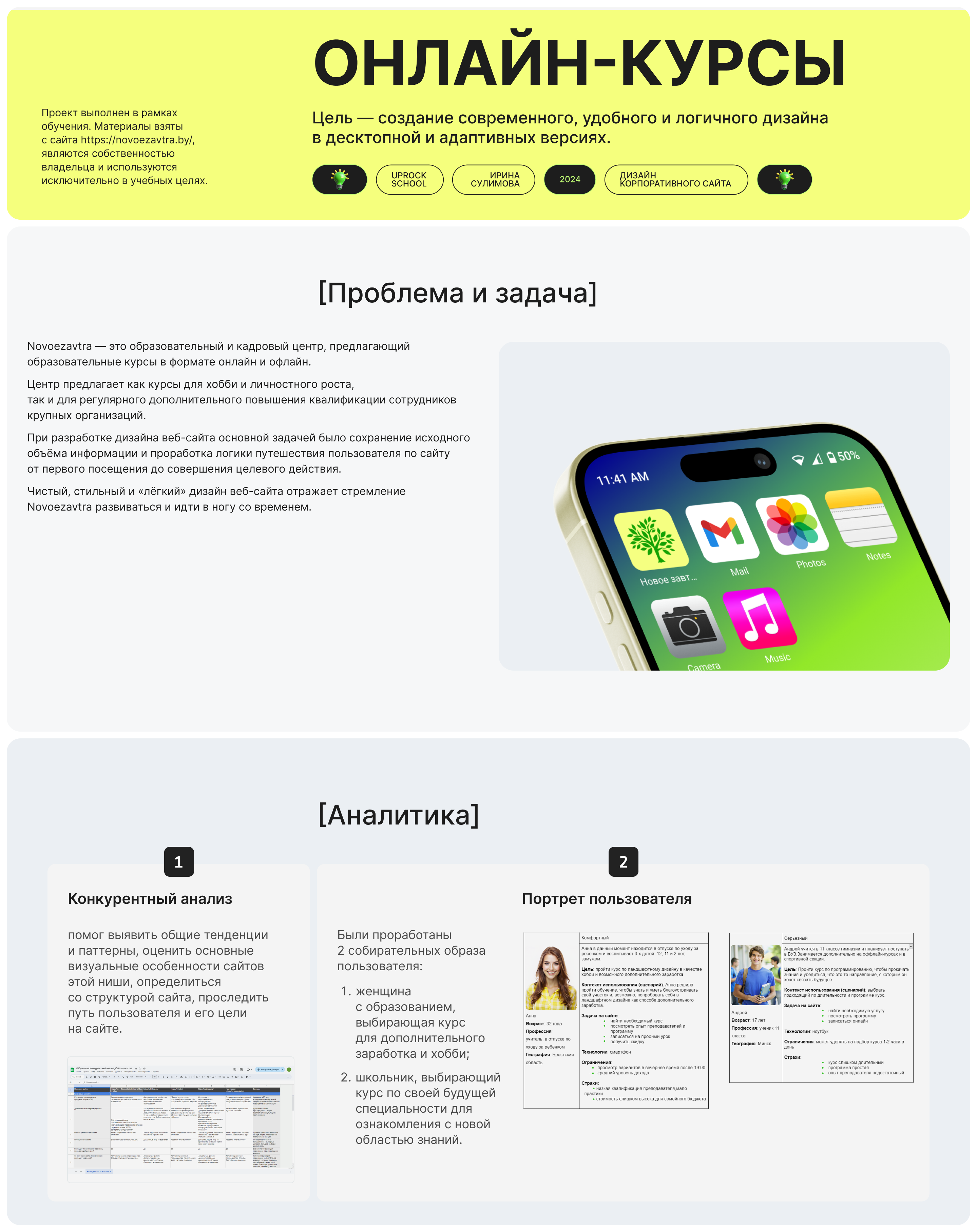 Дизайн для онлайн-школы — Изображение №4 — Интерфейсы на Dprofile