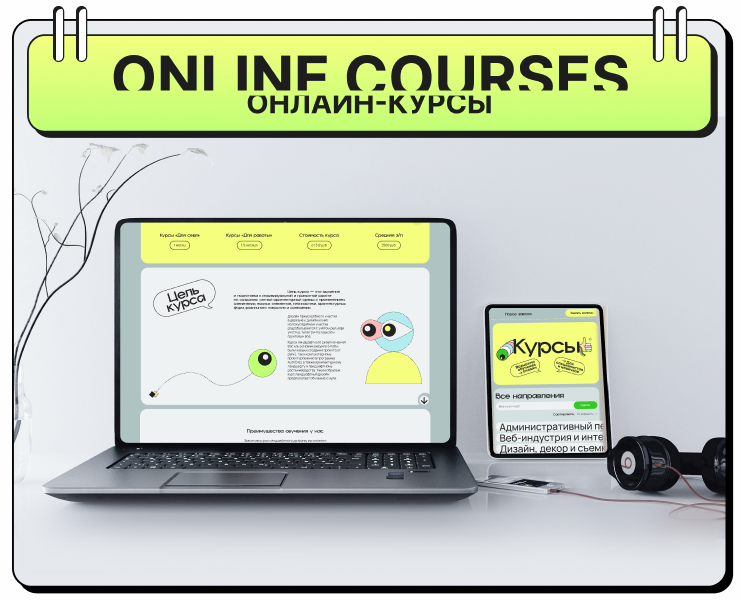 Дизайн для онлайн-школы — Интерфейсы на Dprofile